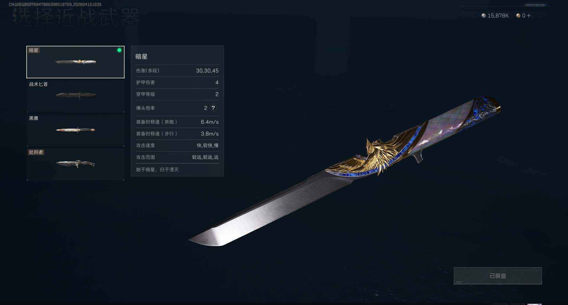 SJZQM4100196三角洲行动账号详情图10