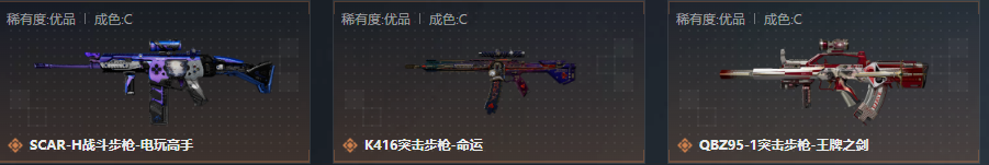 SJZQM4109636三角洲行动账号详情图11