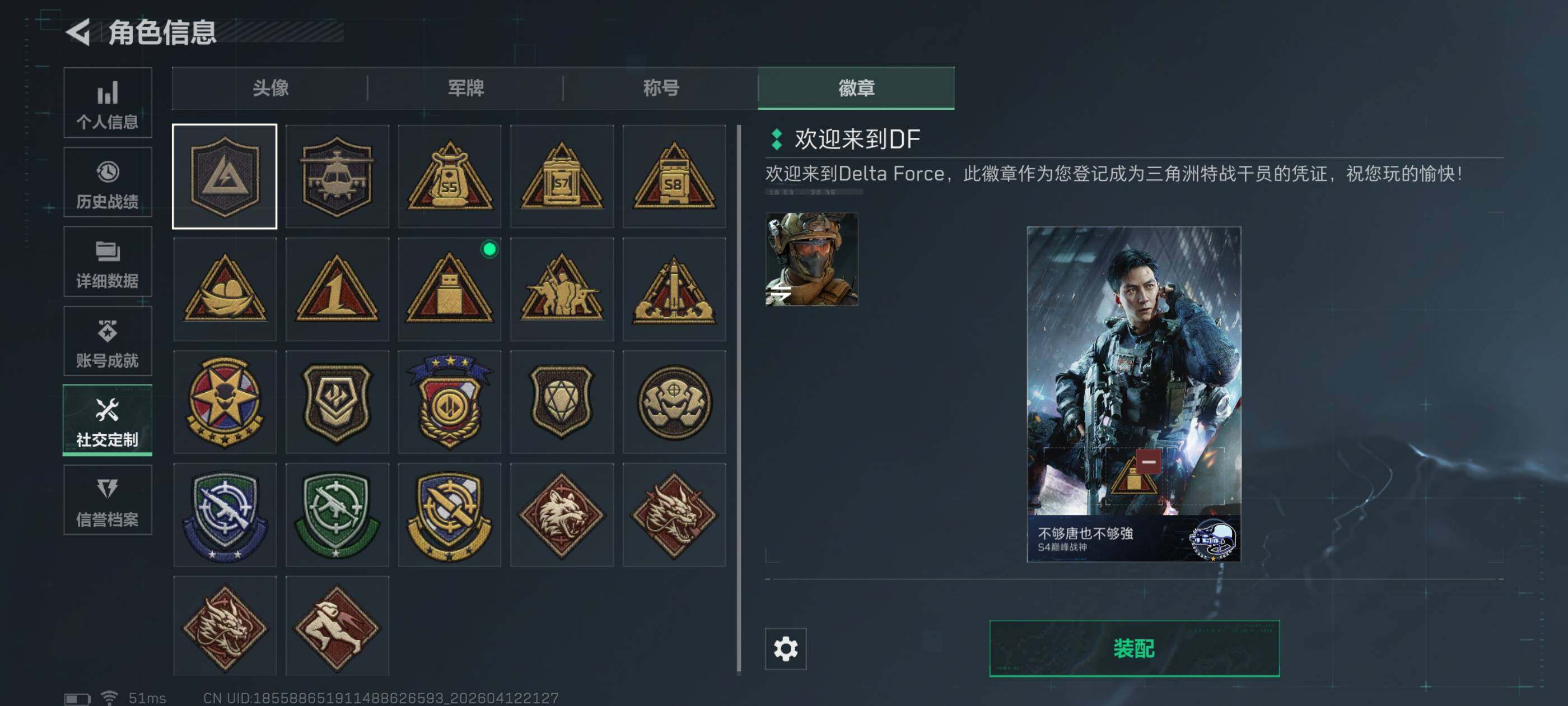 SJZQM4109636三角洲行动账号详情图20