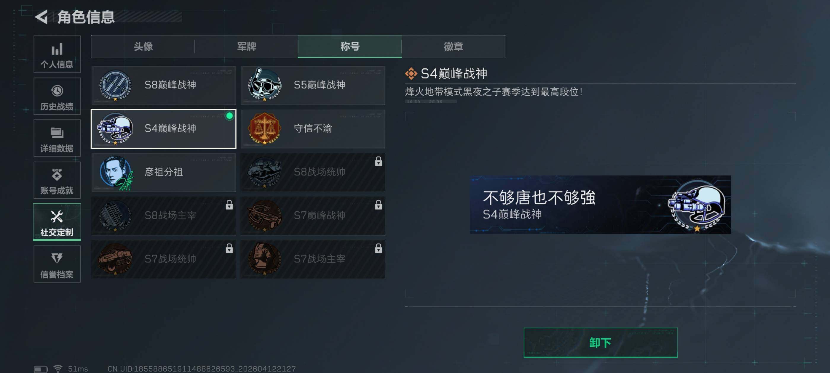 SJZQM4109636三角洲行动账号详情图21