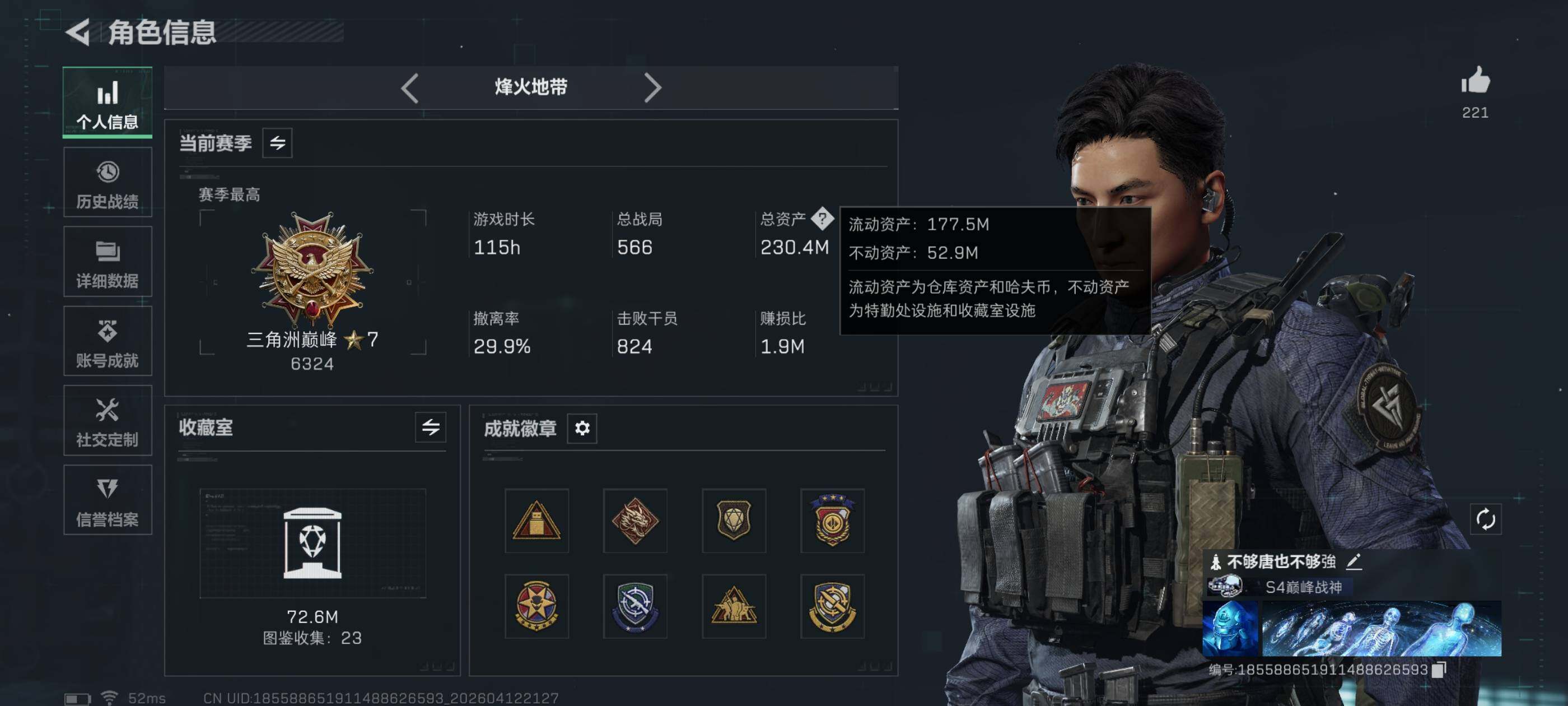 SJZQM4109636三角洲行动账号详情图22