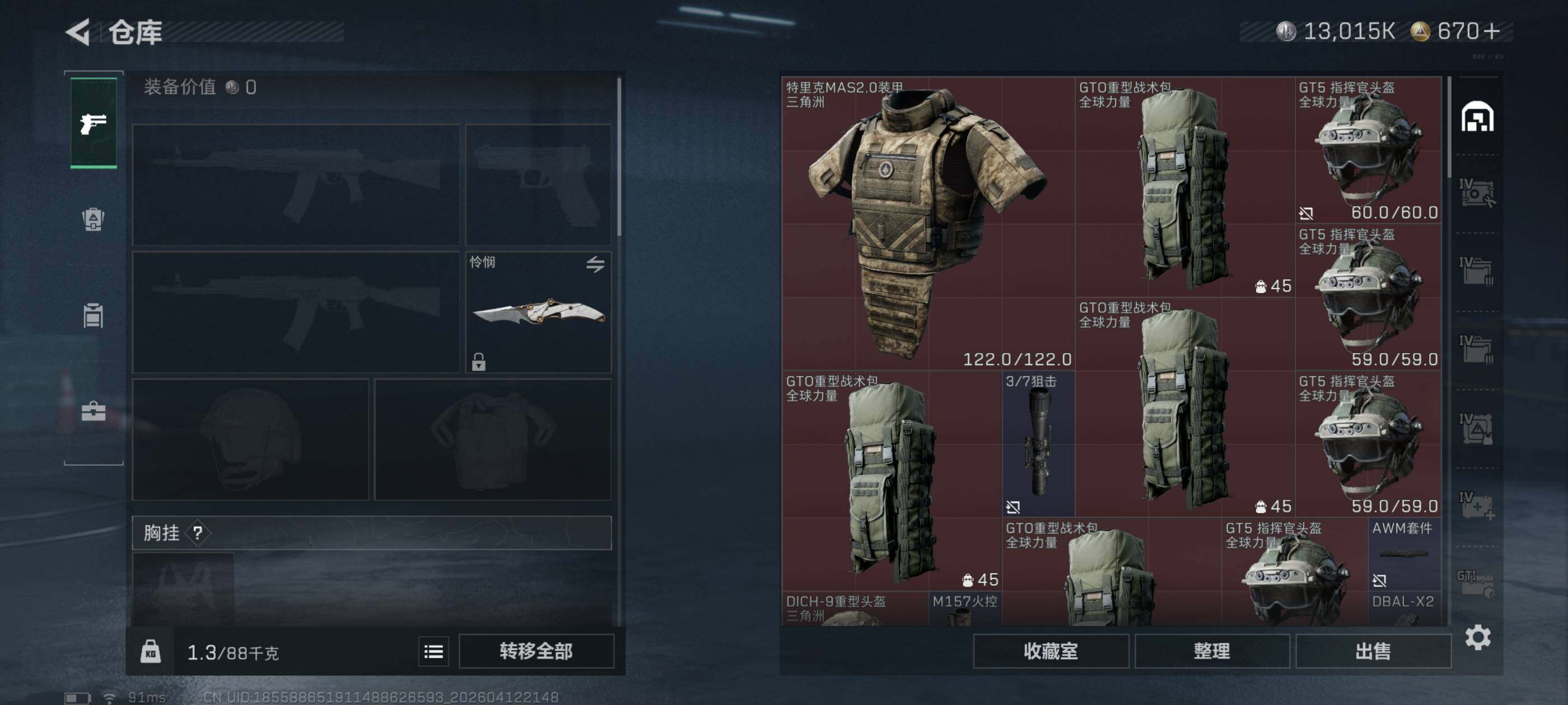 SJZQM4109636三角洲行动账号详情图23