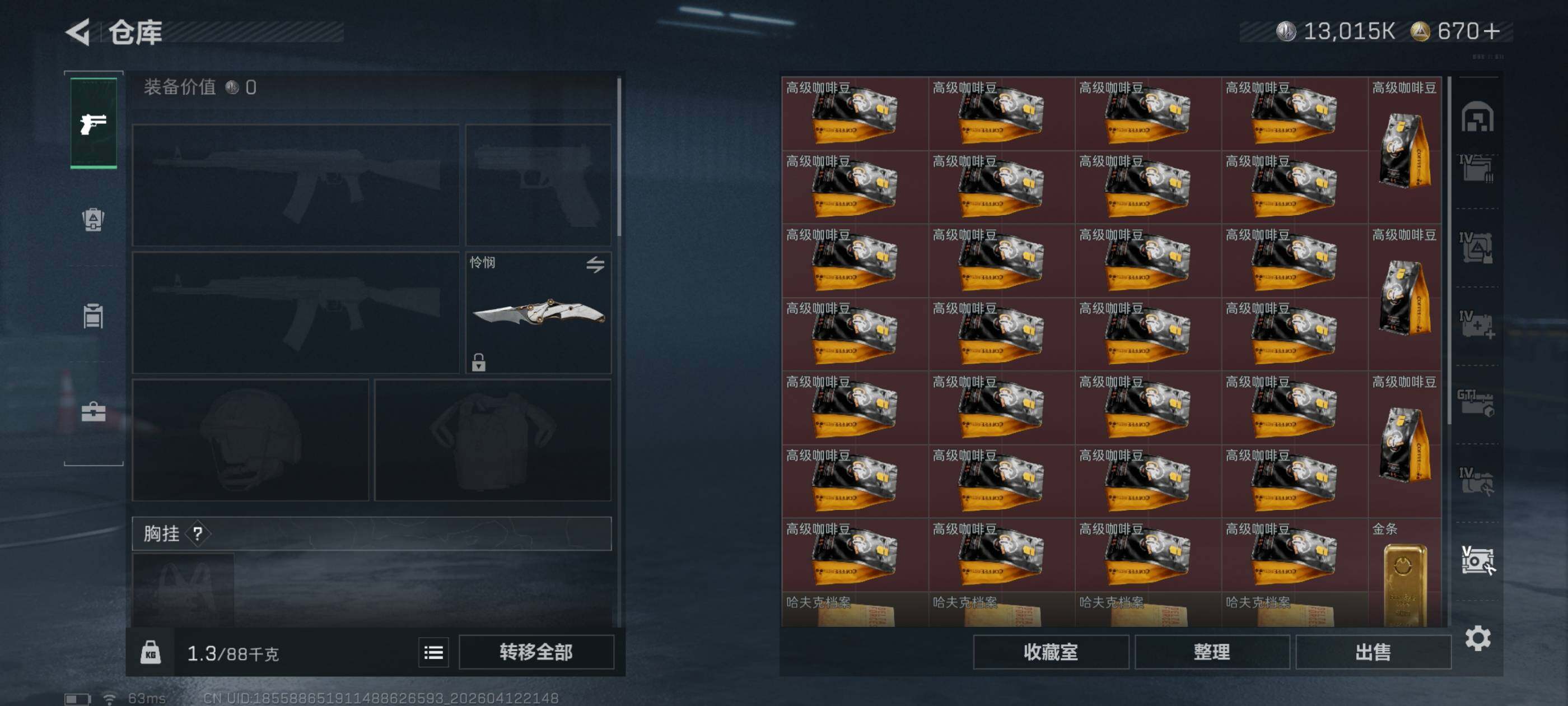 SJZQM4109636三角洲行动账号详情图24