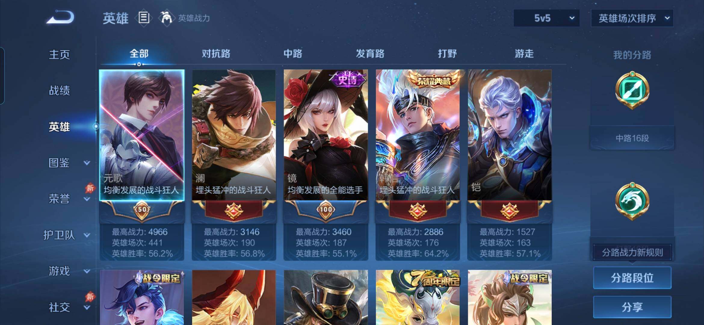 WZDN4311658王者荣耀账号详情图4