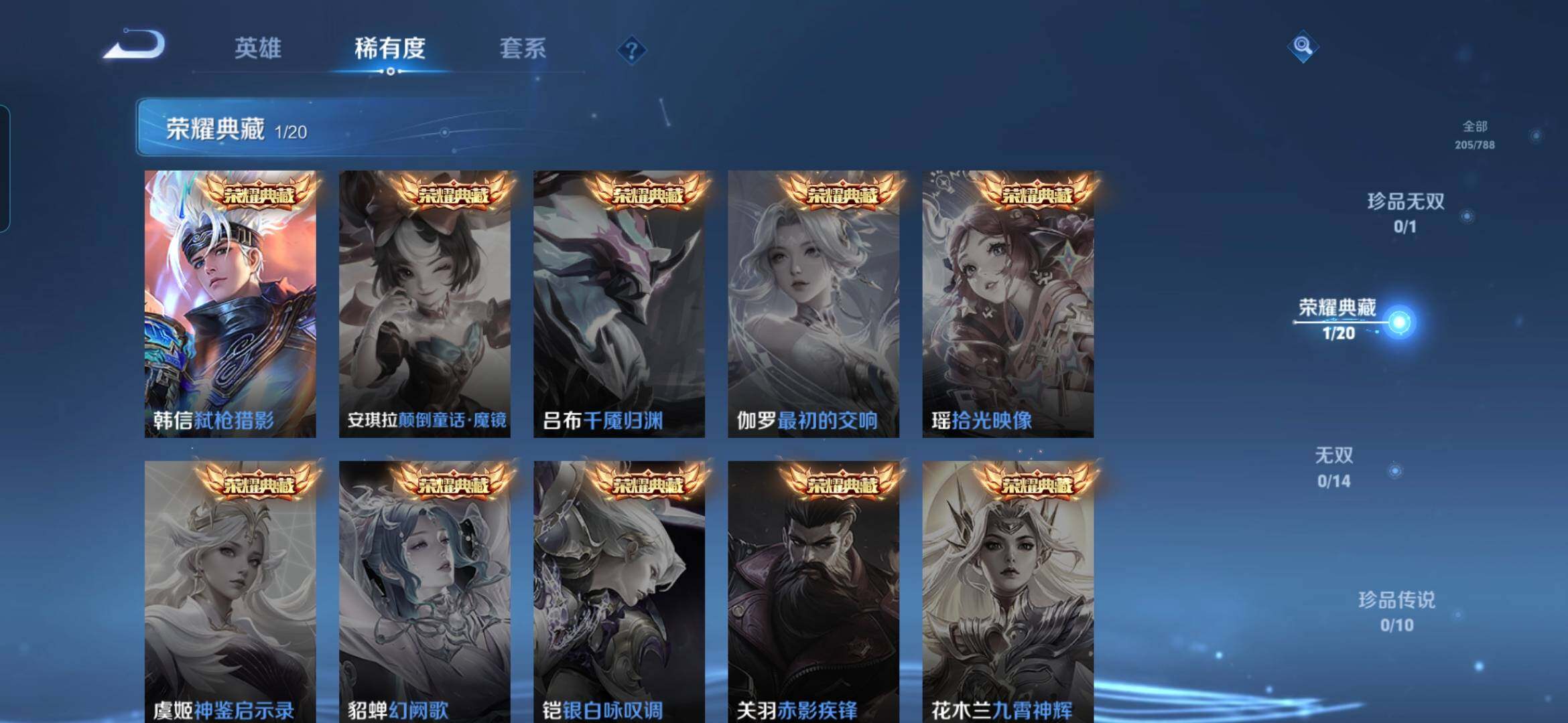 WZDN4311658王者荣耀账号详情图6