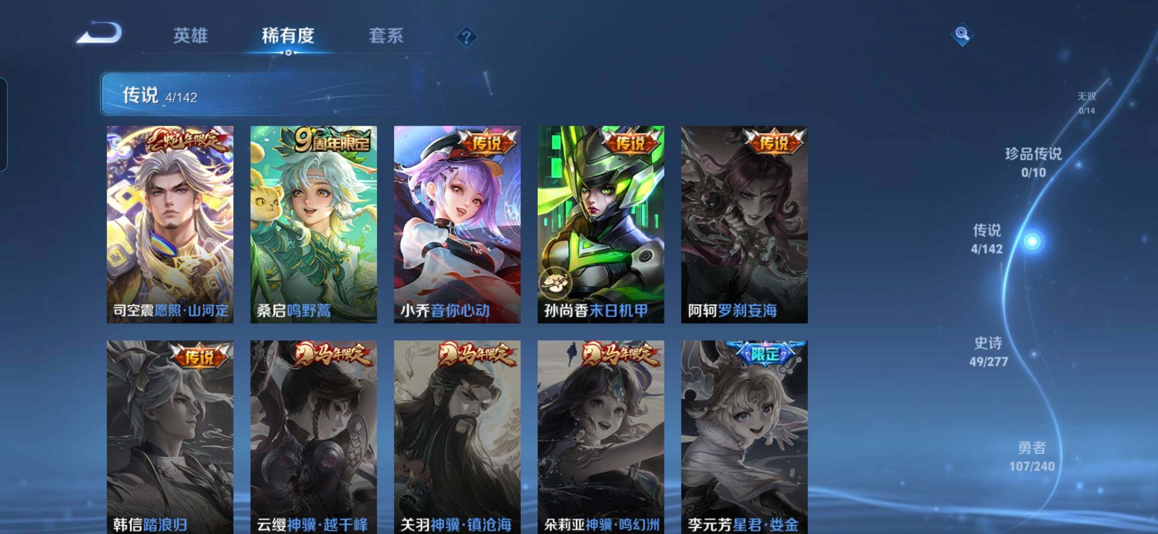 WZDN4311658王者荣耀账号详情图7