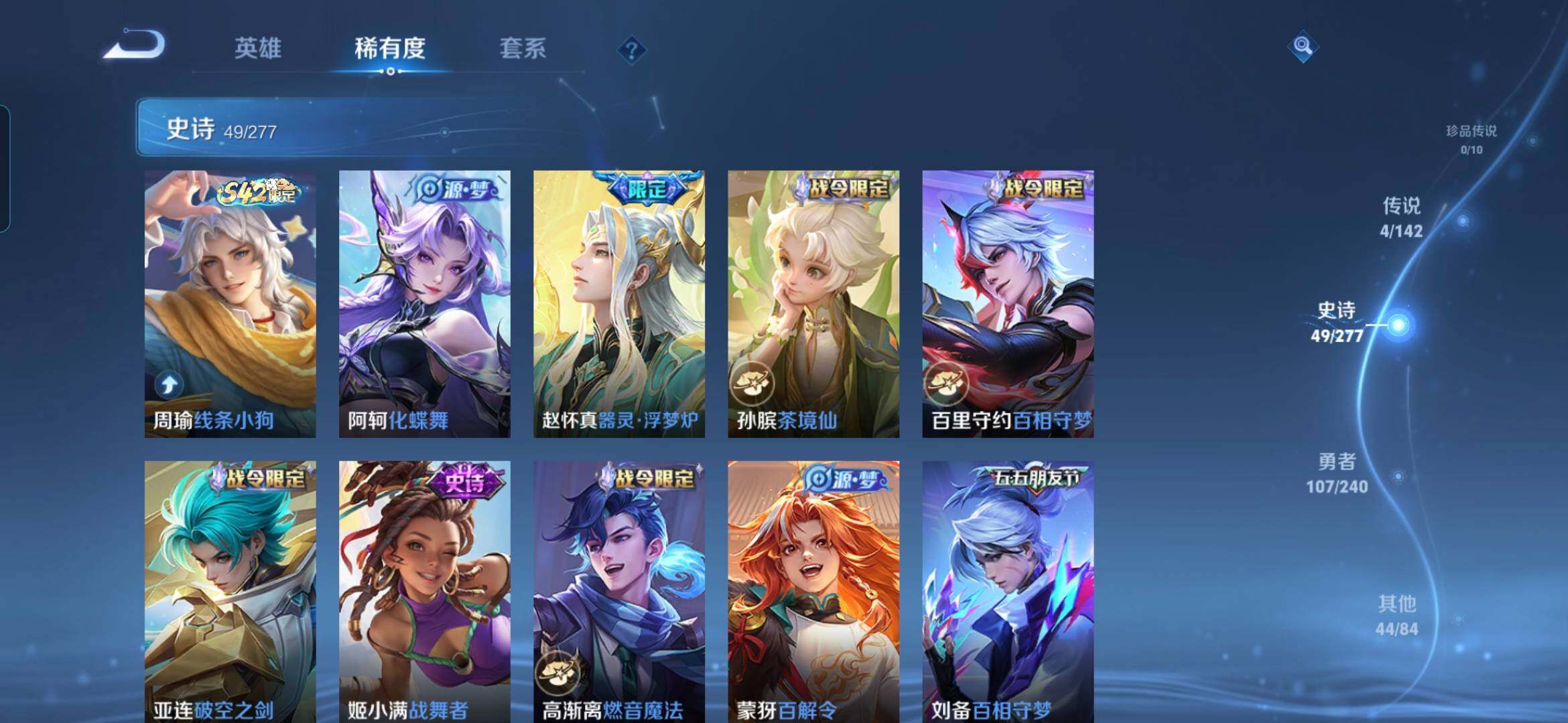 WZDN4311658王者荣耀账号详情图8