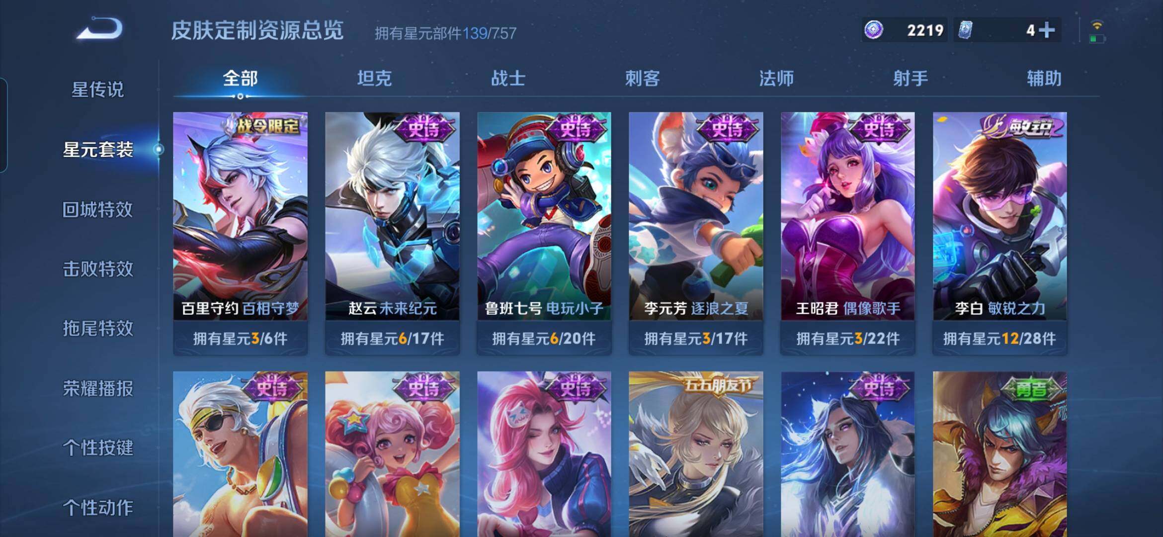 WZDN4311658王者荣耀账号详情图13