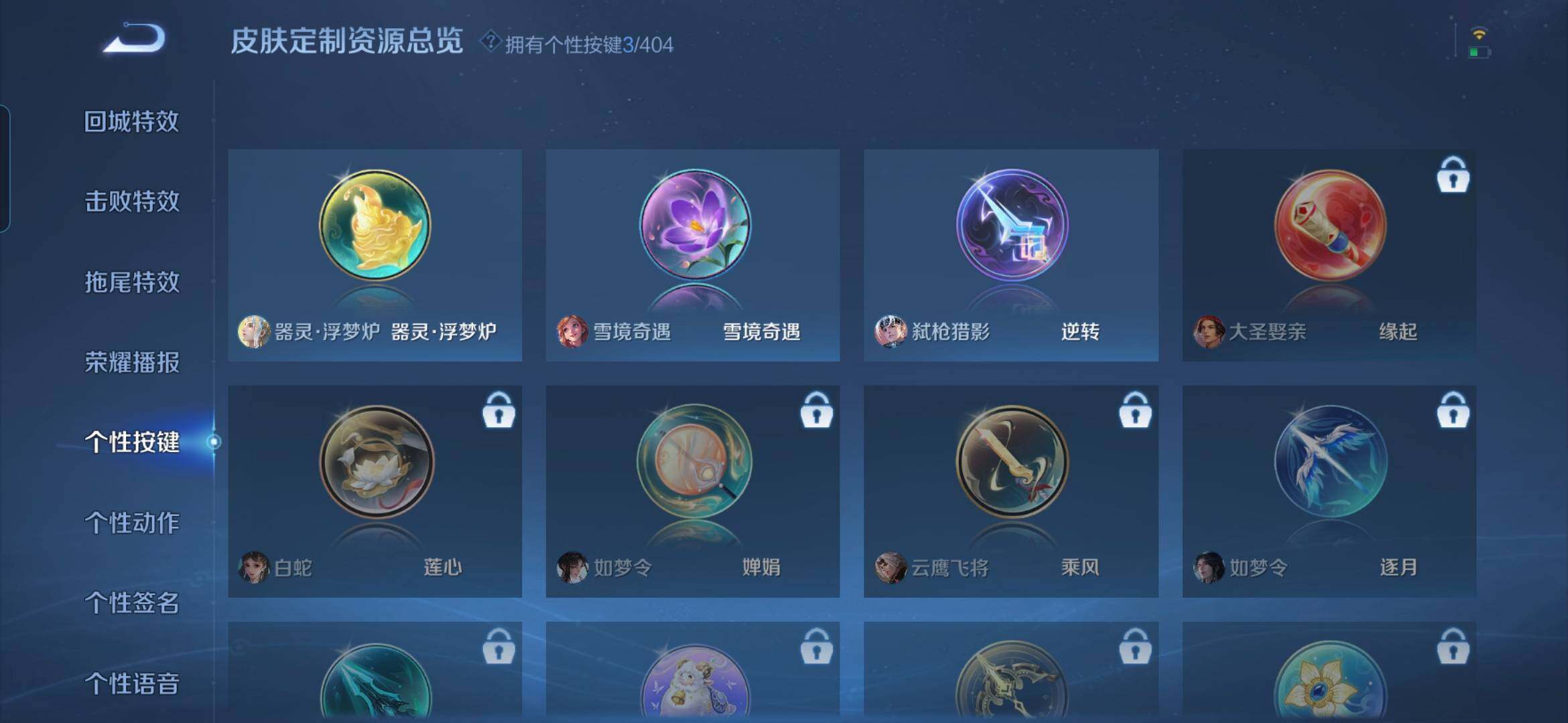 WZDN4311658王者荣耀账号详情图14