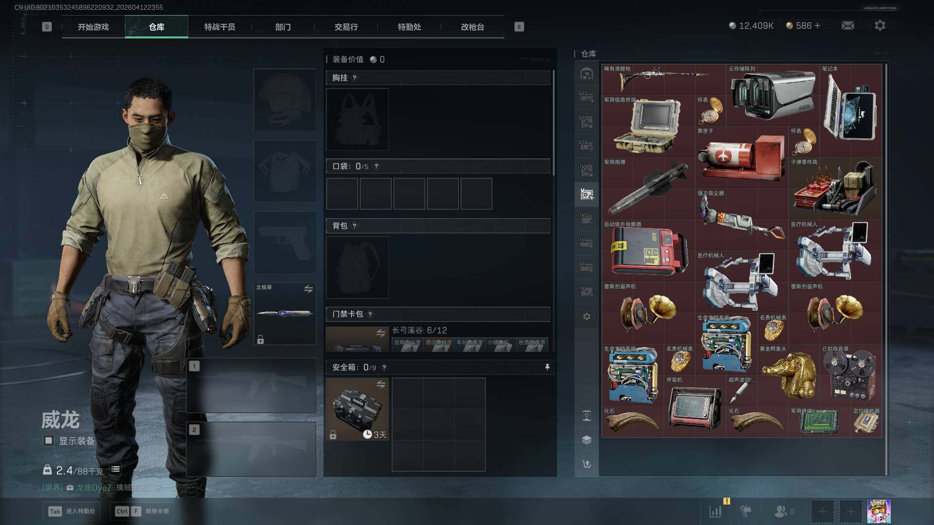 SJZQM4109497三角洲行动账号详情图7