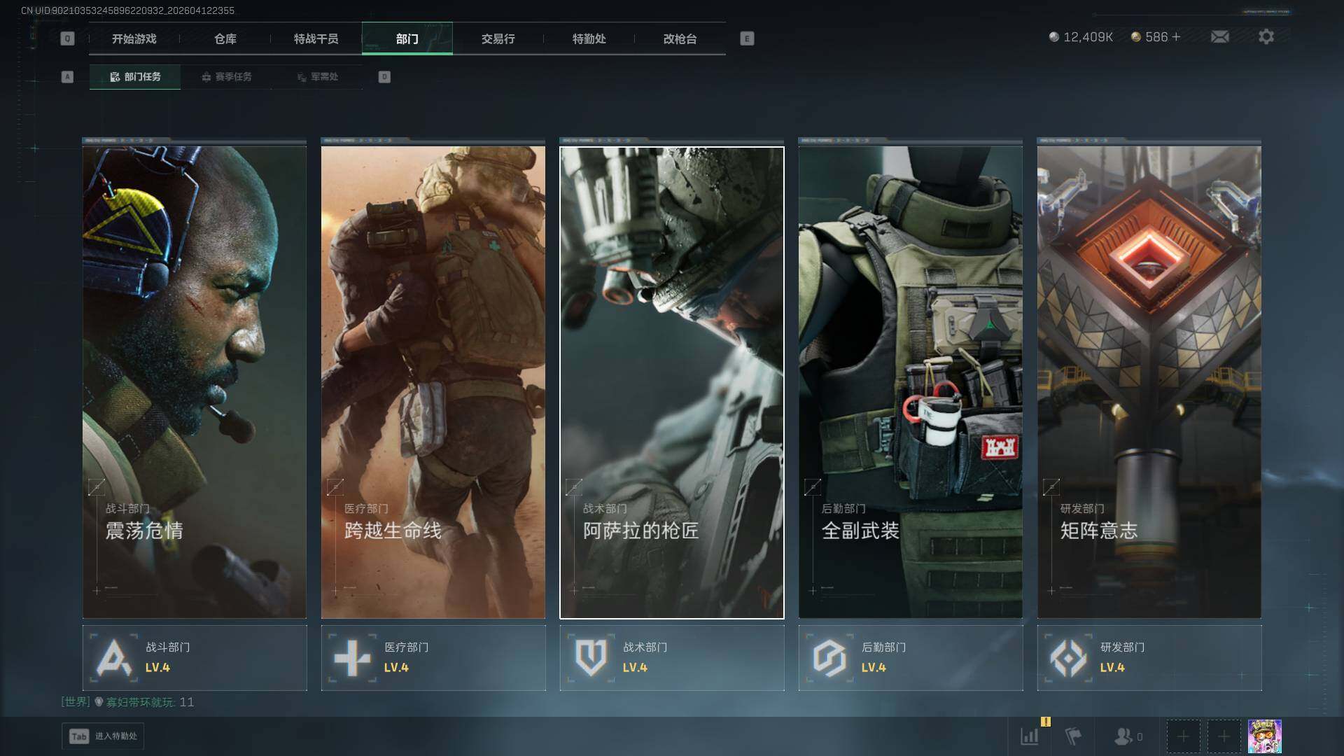 SJZQM4109497三角洲行动账号详情图8