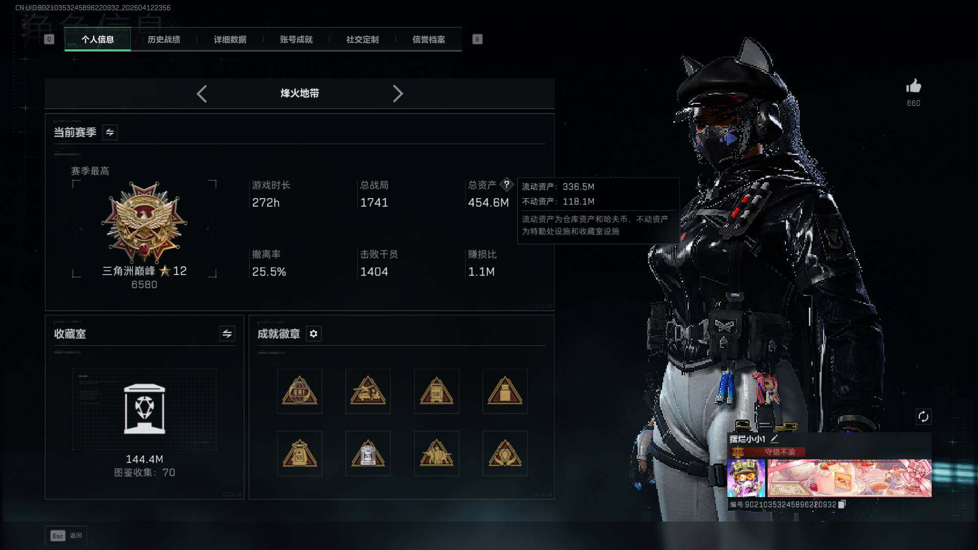 SJZQM4109497三角洲行动账号详情图10