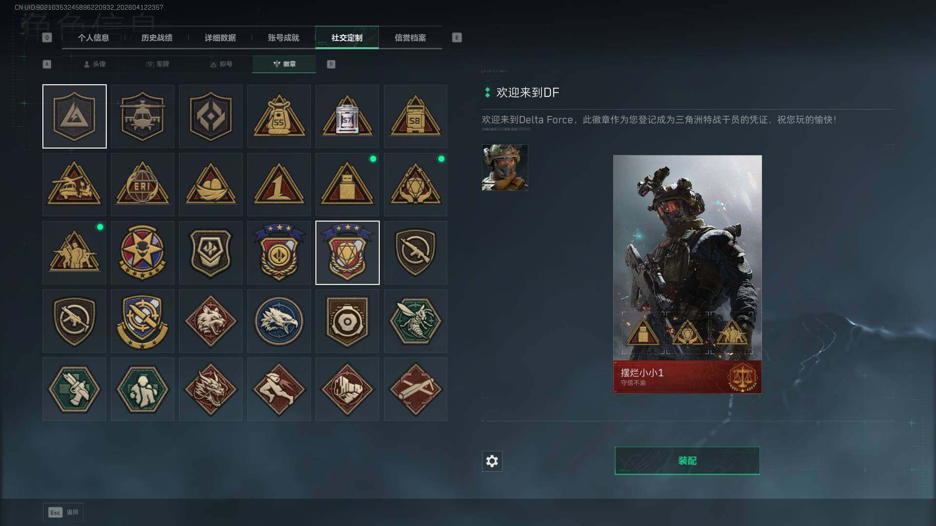 SJZQM4109497三角洲行动账号详情图11