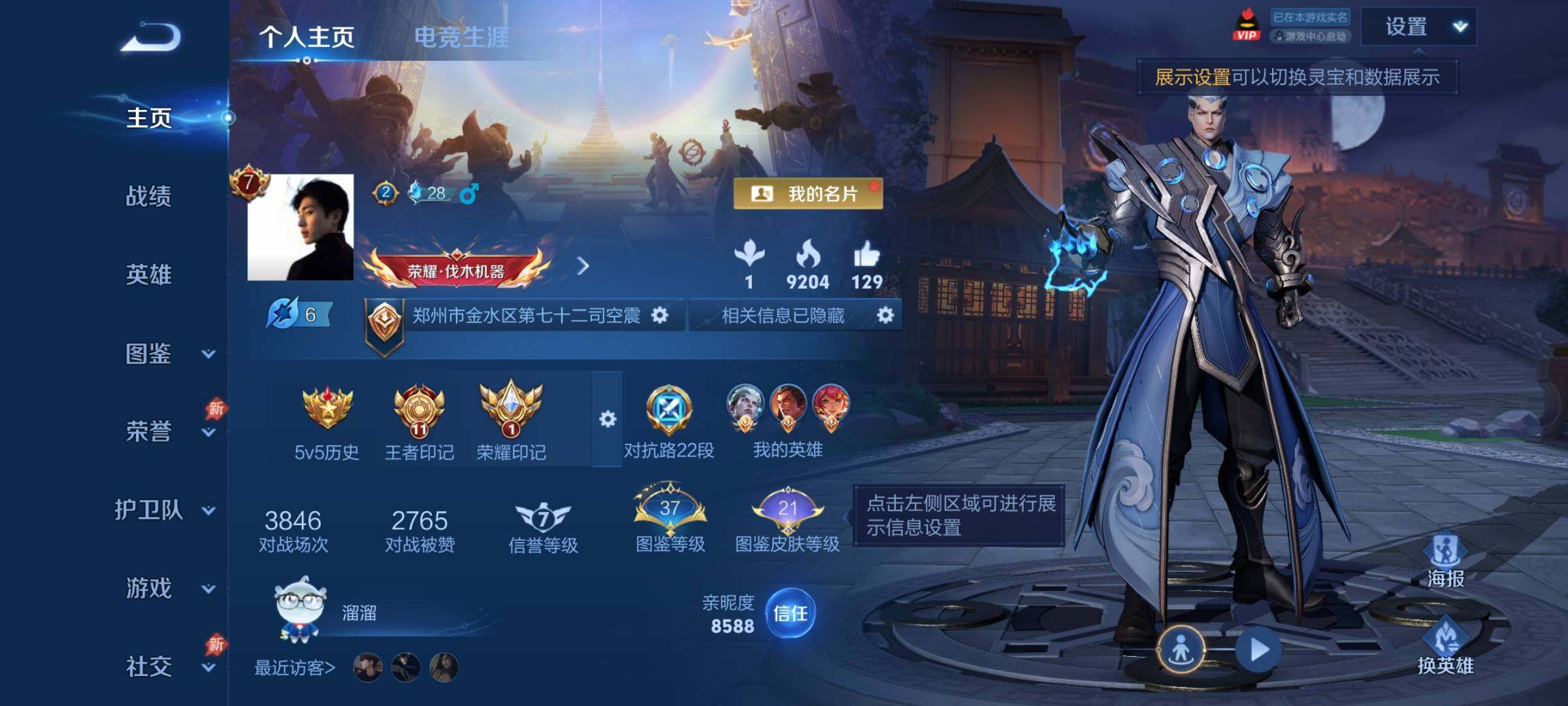 WZLX4316750王者荣耀账号详情图2