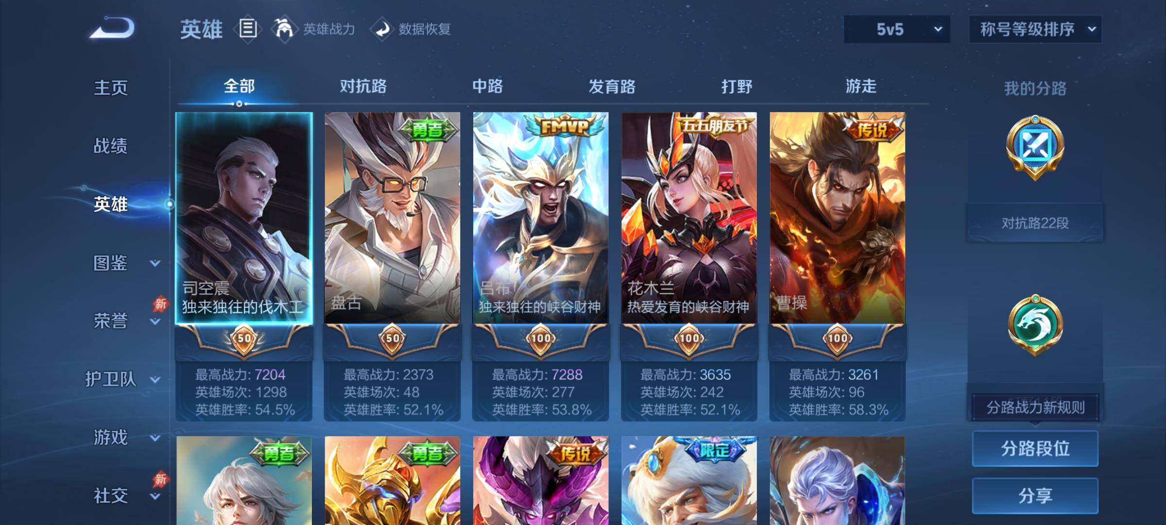 WZLX4316750王者荣耀账号详情图3