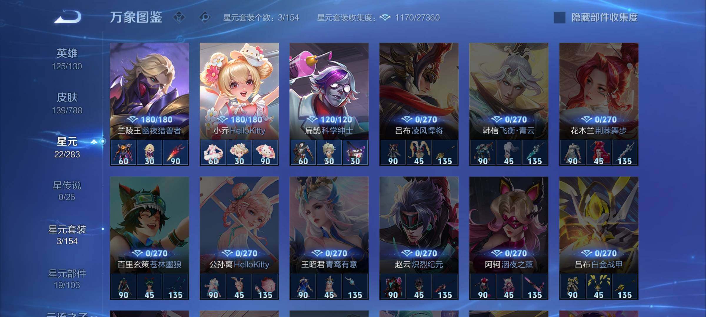 WZLX4316750王者荣耀账号详情图9