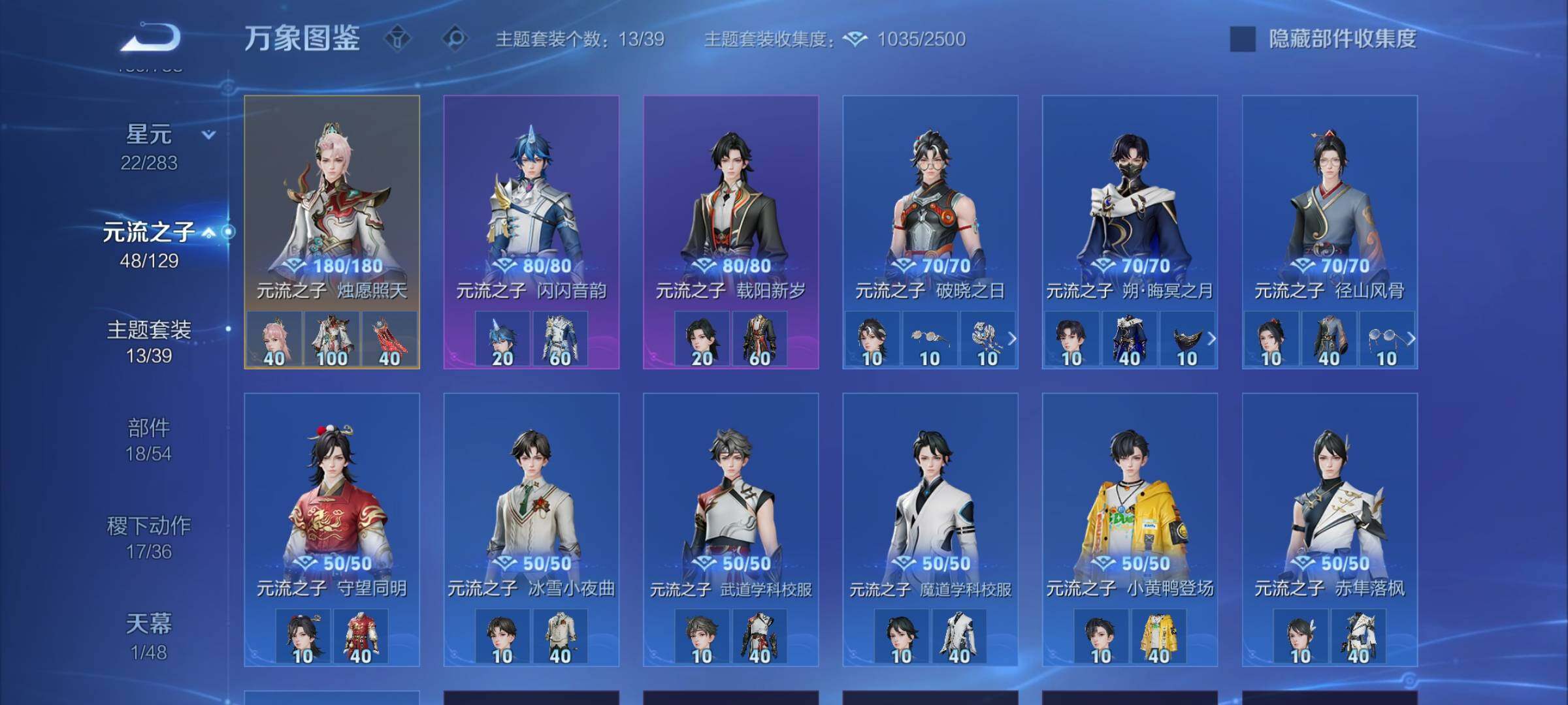 WZLX4316750王者荣耀账号详情图10