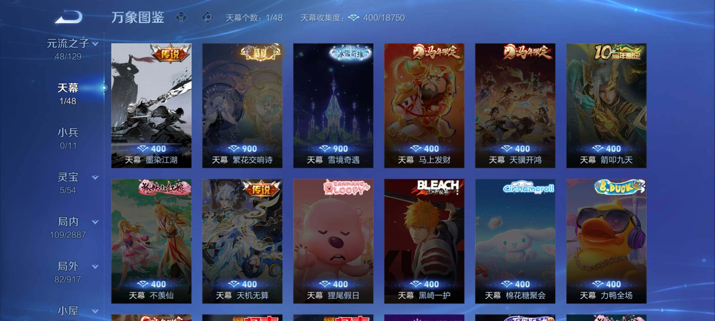 WZLX4316750王者荣耀账号详情图11