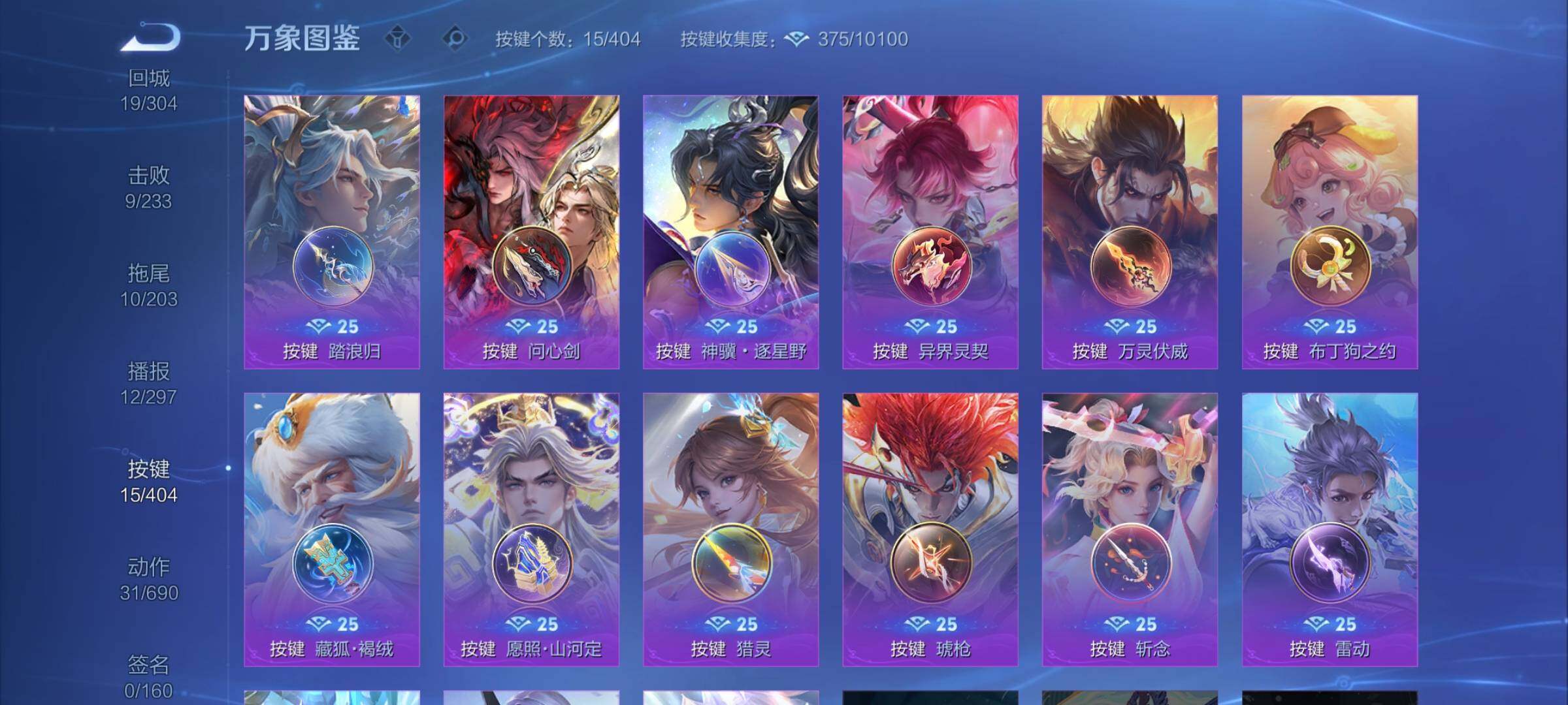 WZLX4316750王者荣耀账号详情图12