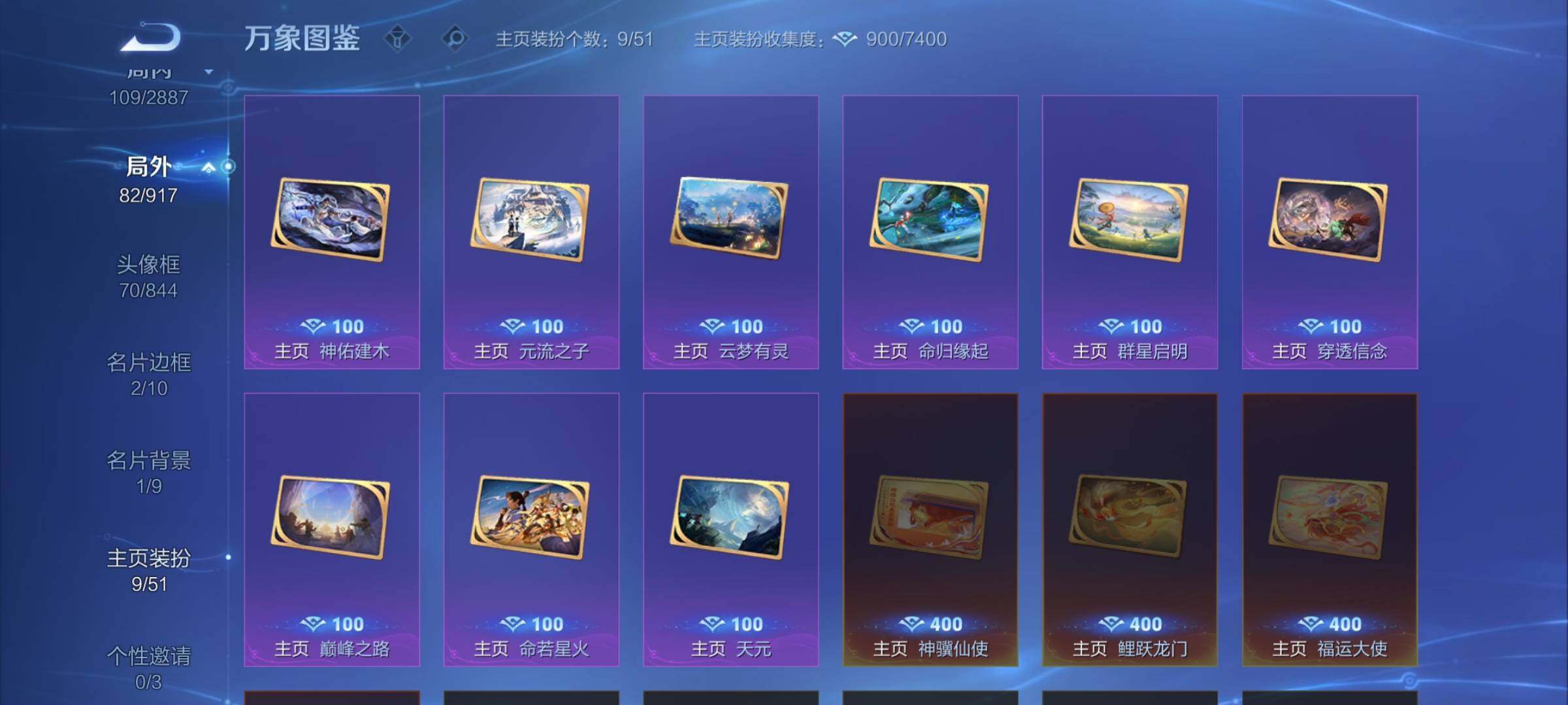 WZLX4316750王者荣耀账号详情图13