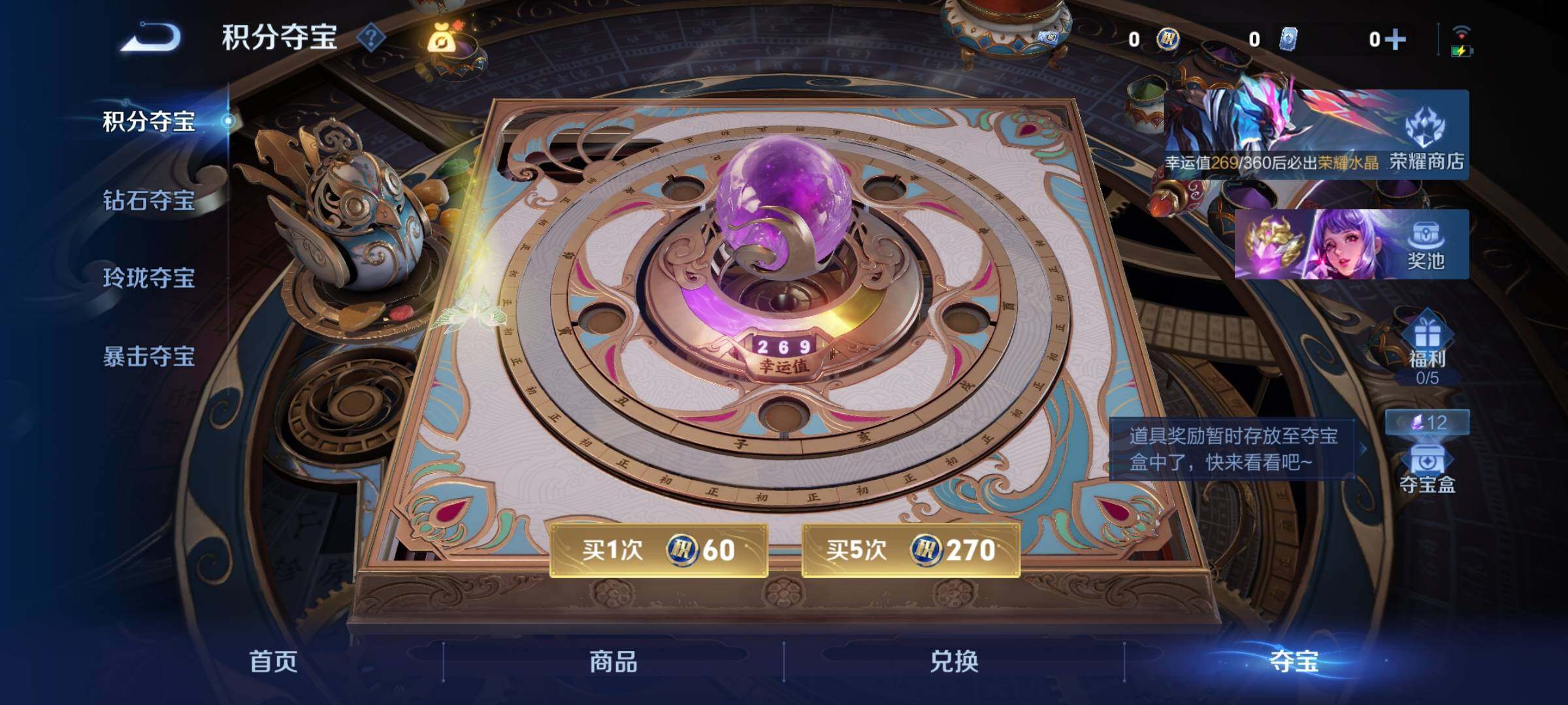 WZLX4316750王者荣耀账号详情图14