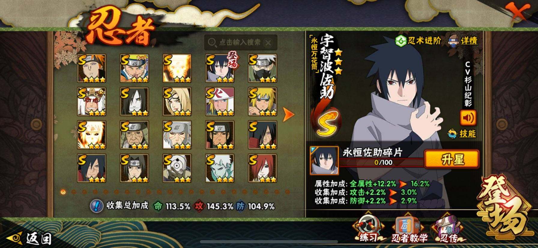 HYEY430537火影忍者账号详情图3