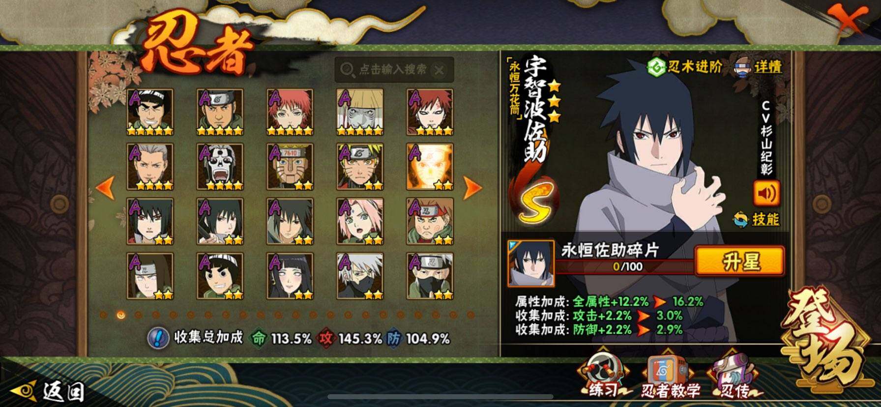 HYEY430537火影忍者账号详情图4