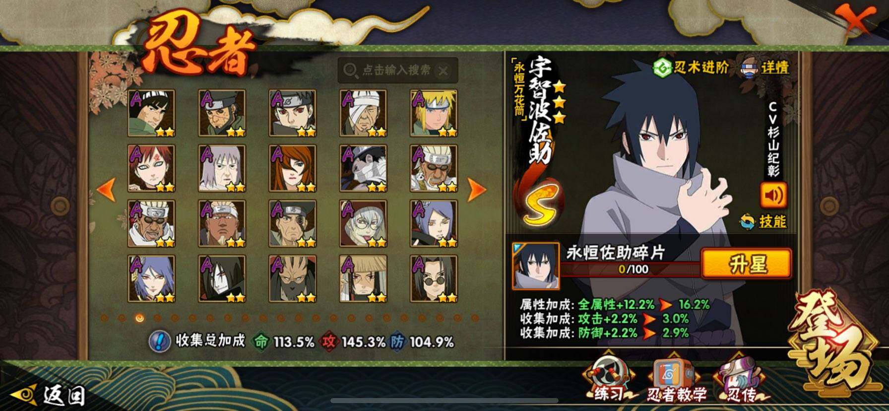 HYEY430537火影忍者账号详情图5