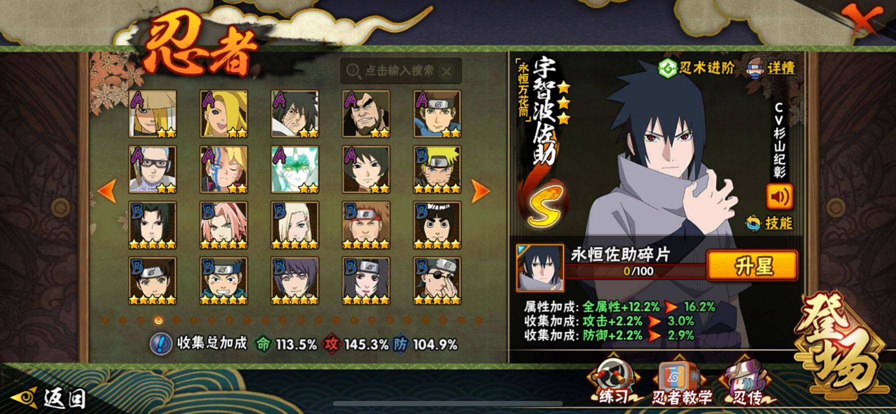 HYEY430537火影忍者账号详情图6