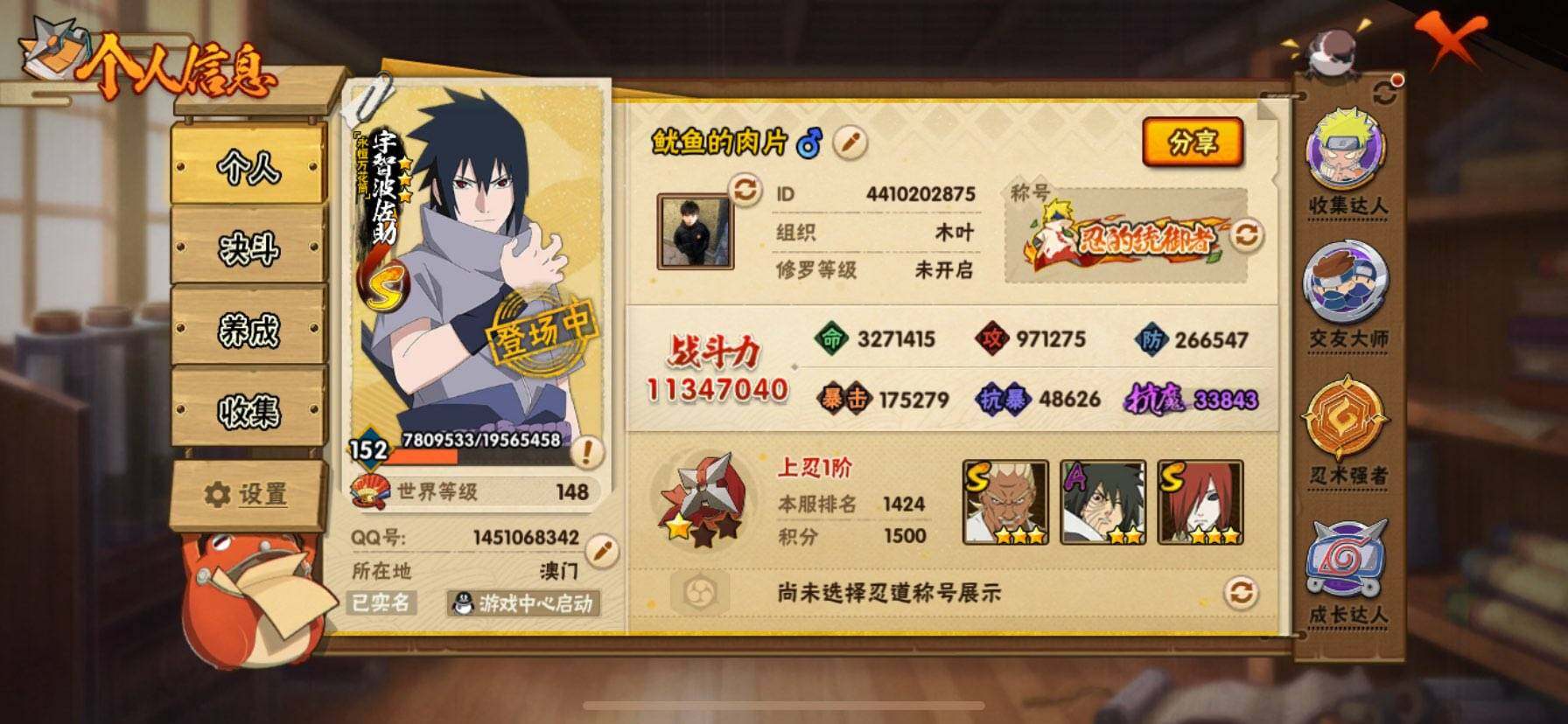 HYEY430537火影忍者账号详情图7