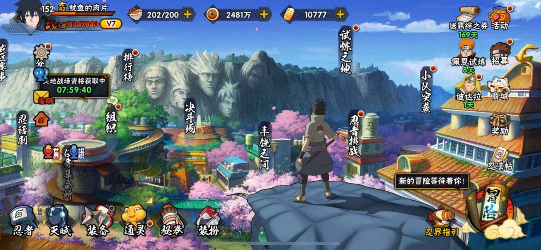 HYEY430537火影忍者账号详情图8