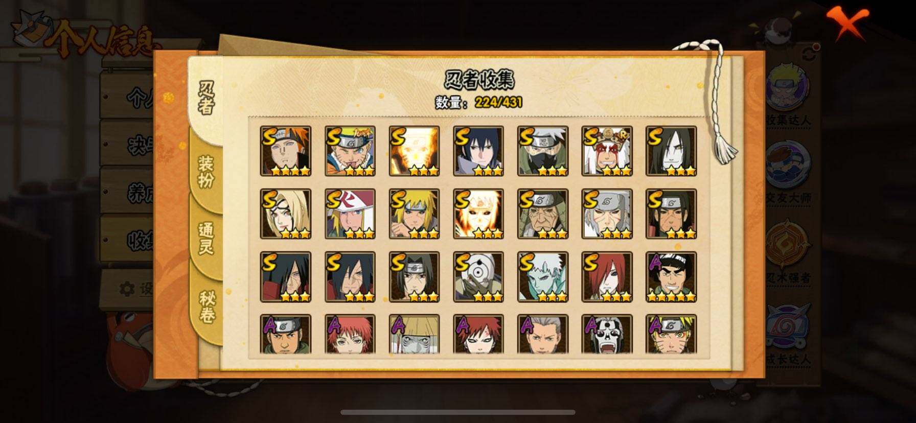 HYEY430537火影忍者账号详情图9