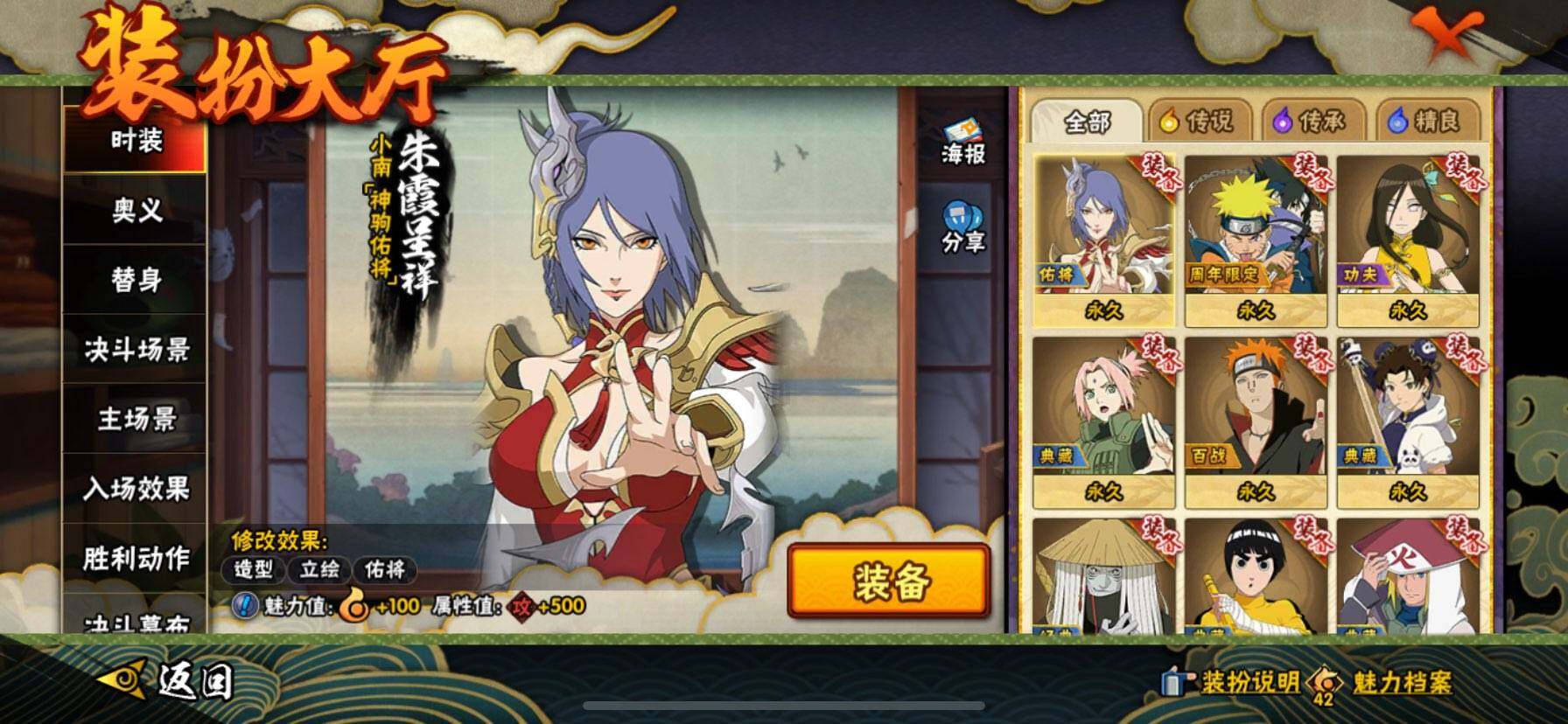 HYEY430537火影忍者账号详情图11