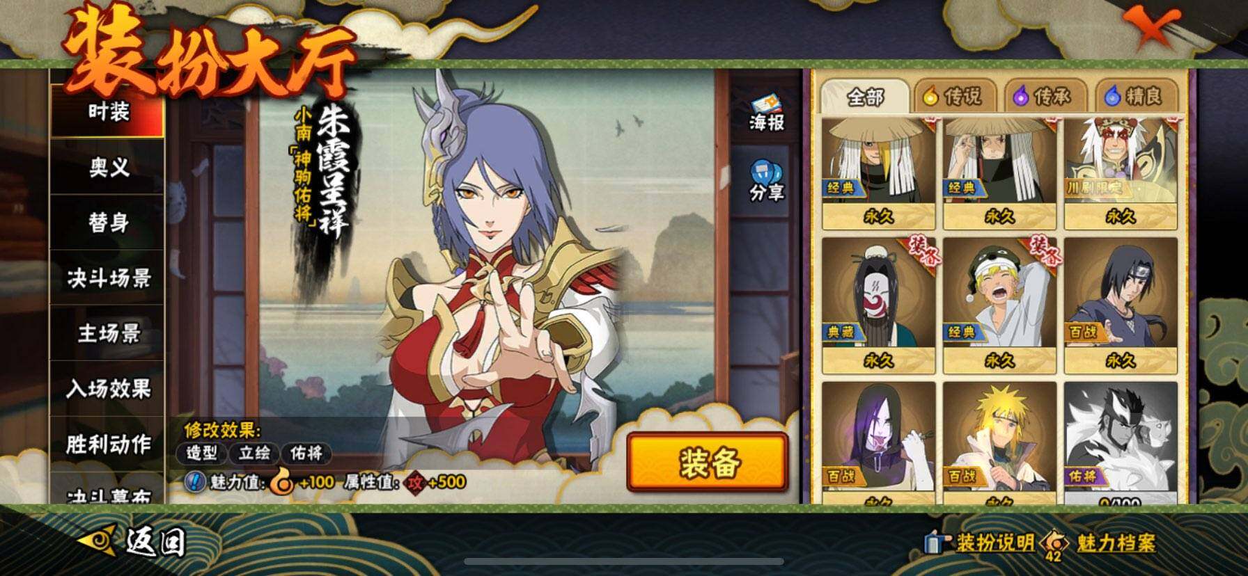 HYEY430537火影忍者账号详情图12