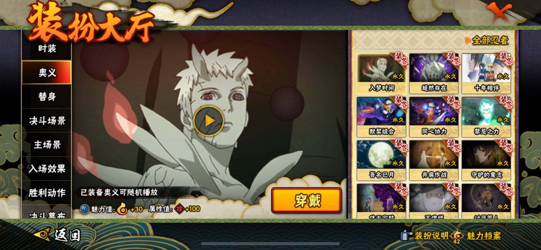 HYEY430537火影忍者账号详情图13