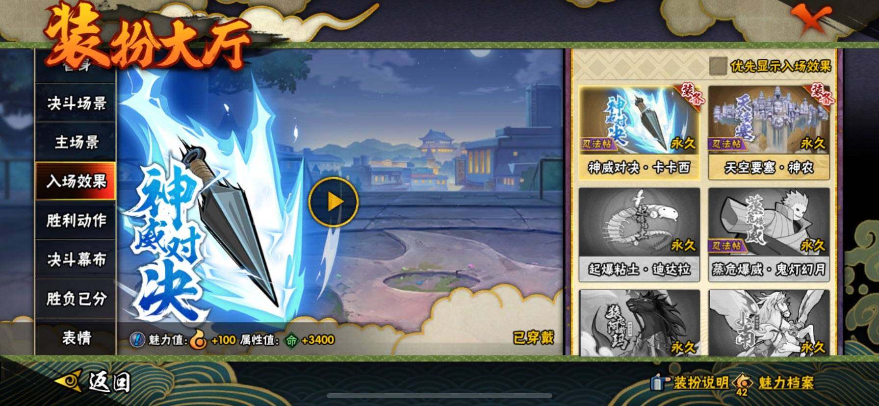 HYEY430537火影忍者账号详情图15