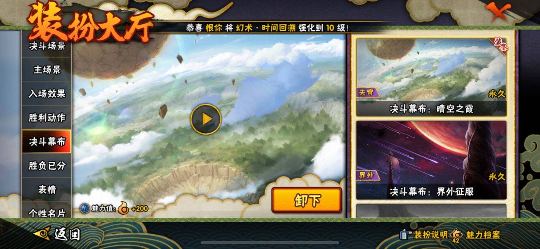 HYEY430537火影忍者账号详情图16