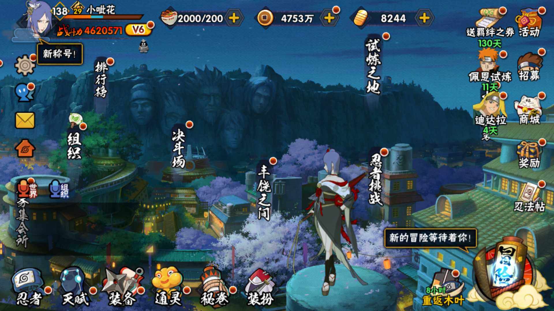 HYLFY430531火影忍者账号详情图3