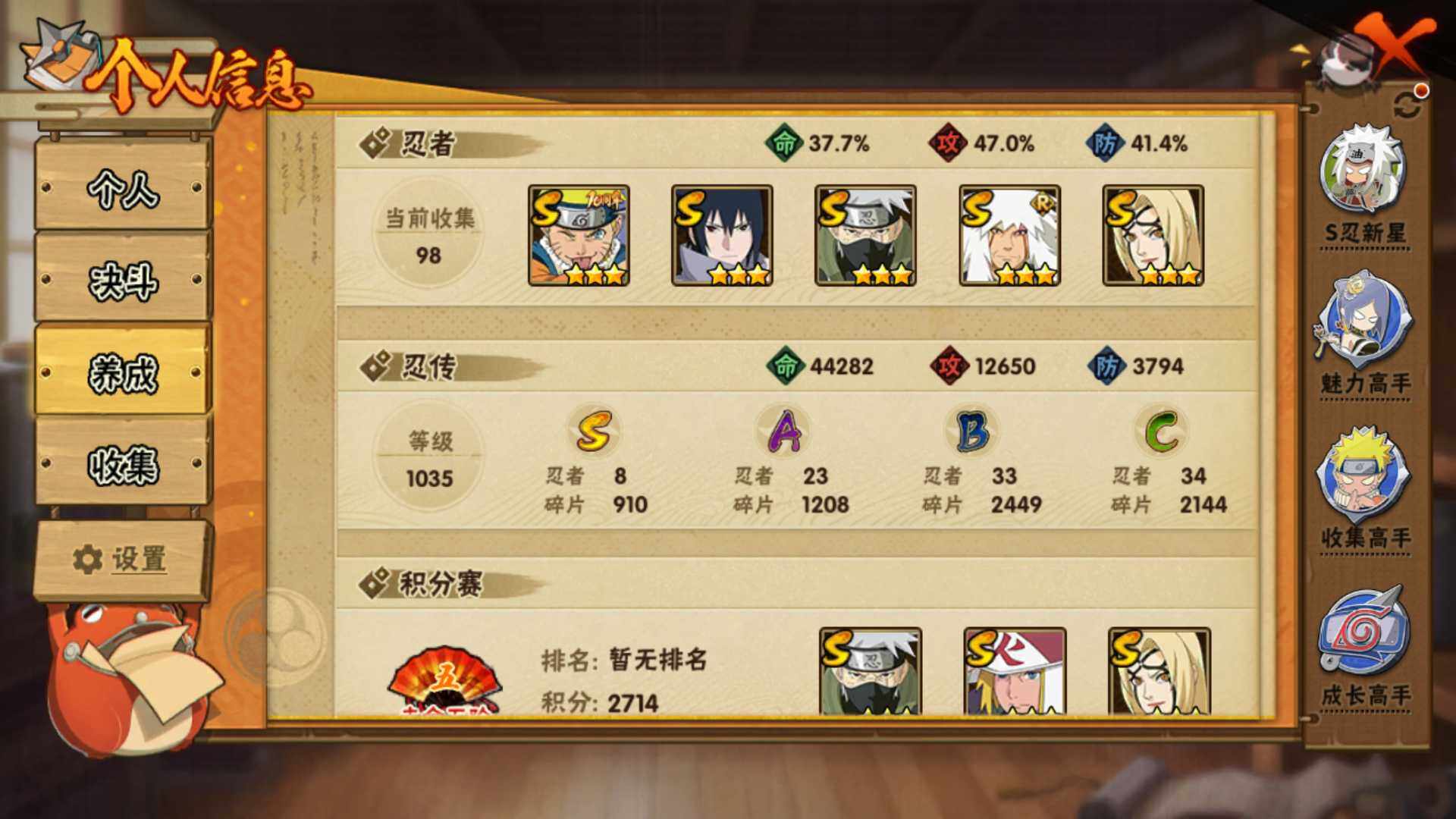 HYLFY430531火影忍者账号详情图5