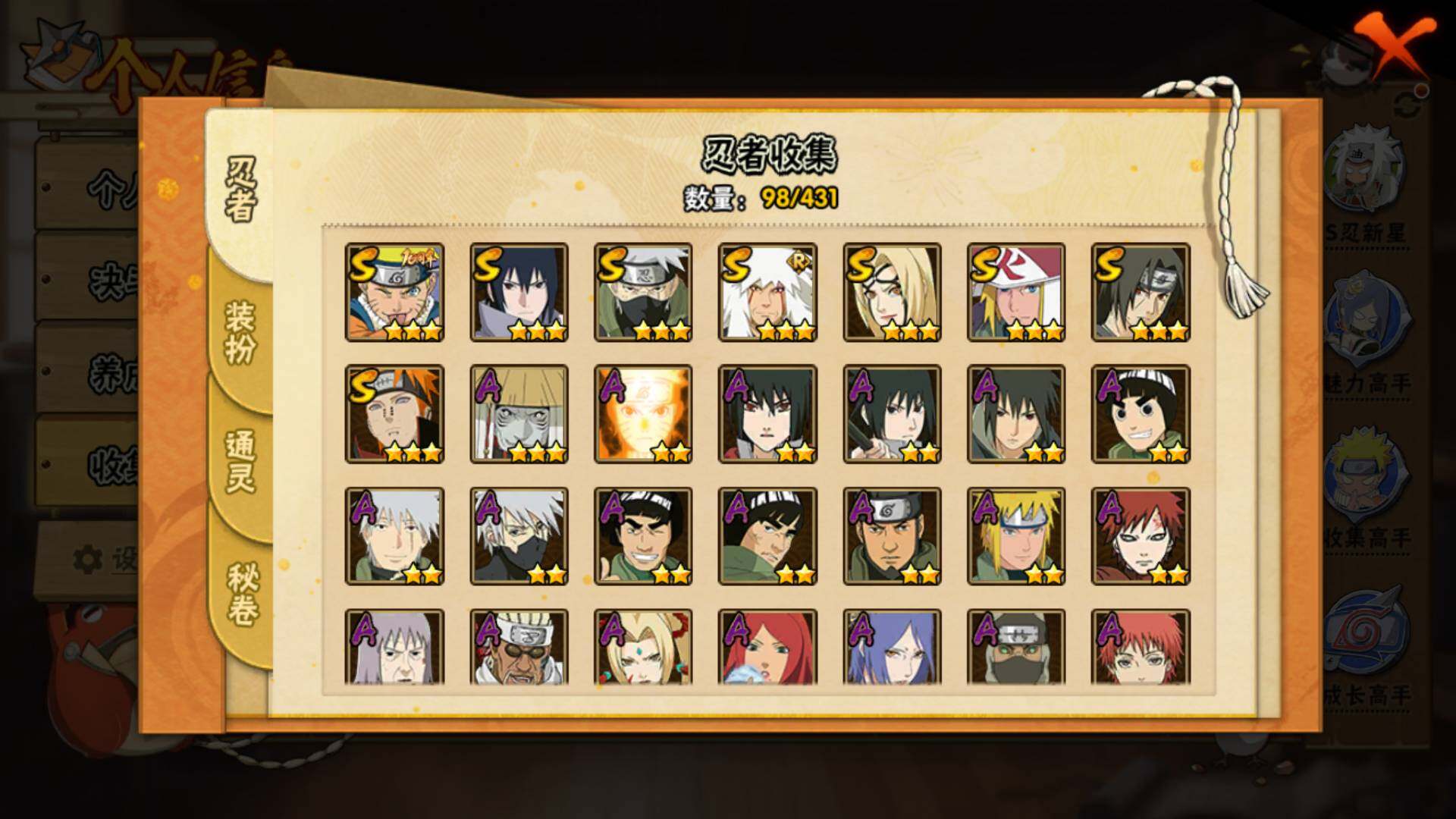 HYLFY430531火影忍者账号详情图7