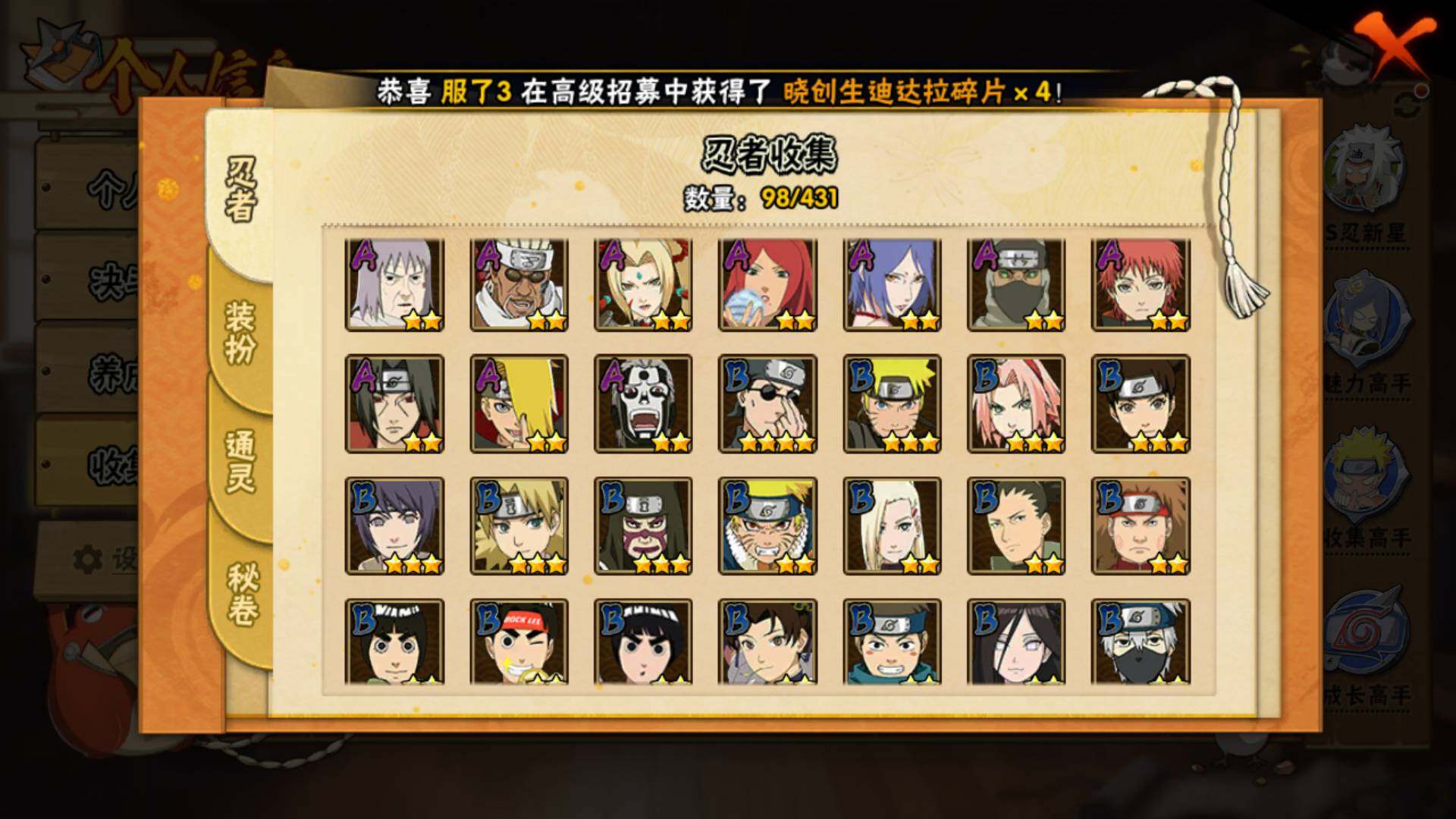 HYLFY430531火影忍者账号详情图8