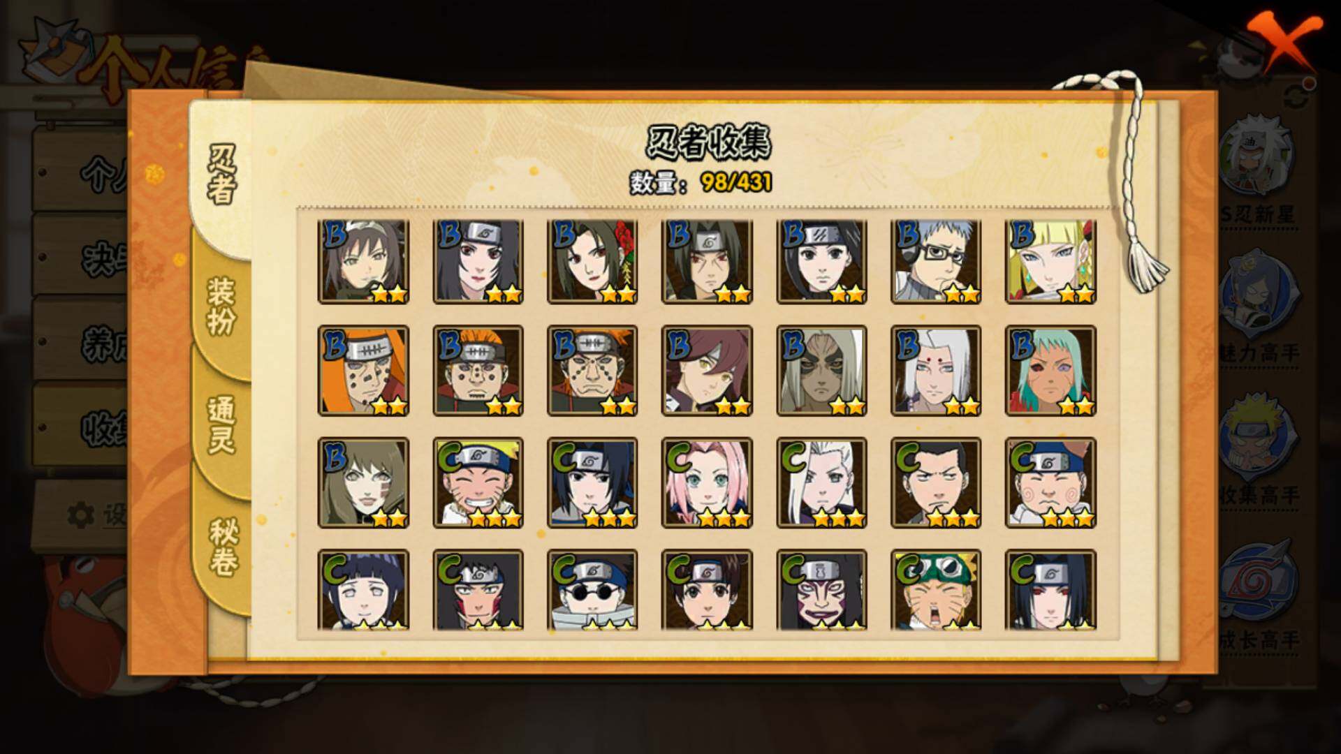 HYLFY430531火影忍者账号详情图9