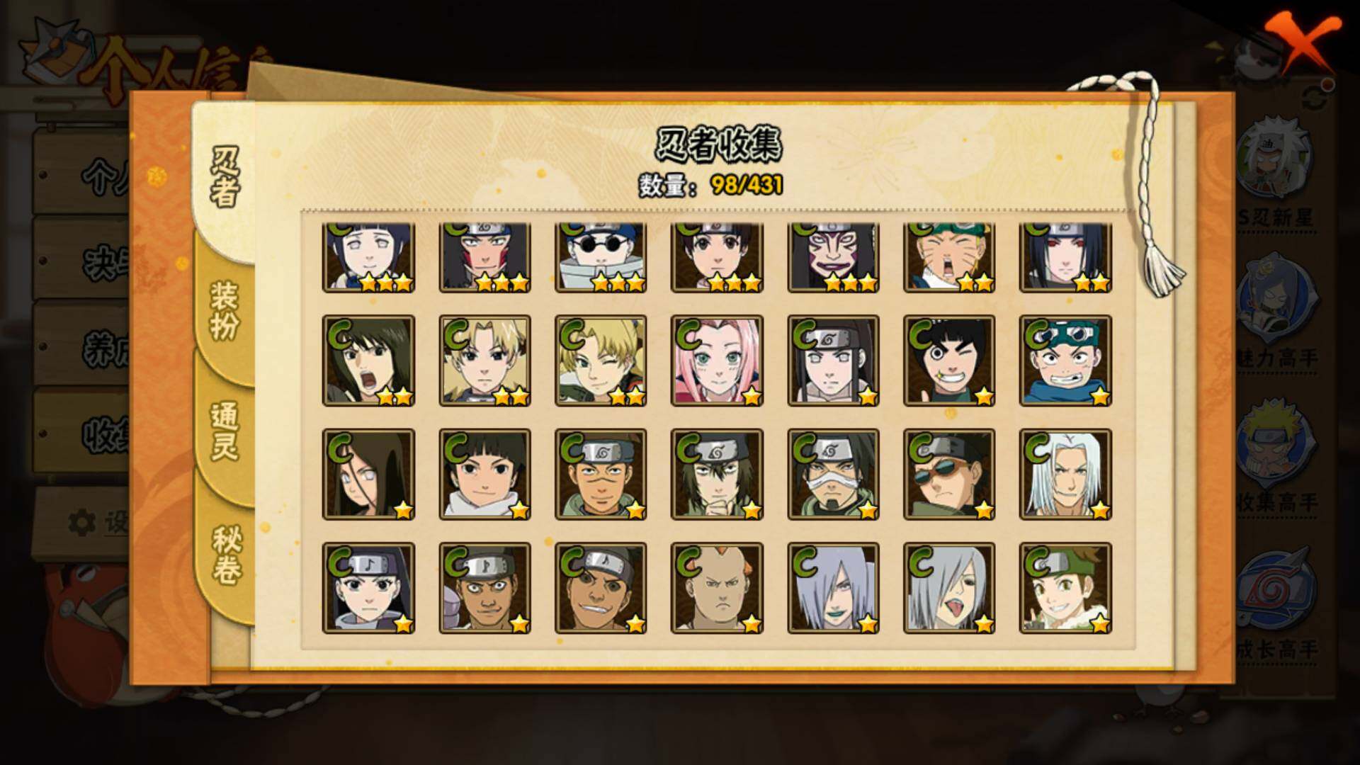 HYLFY430531火影忍者账号详情图10