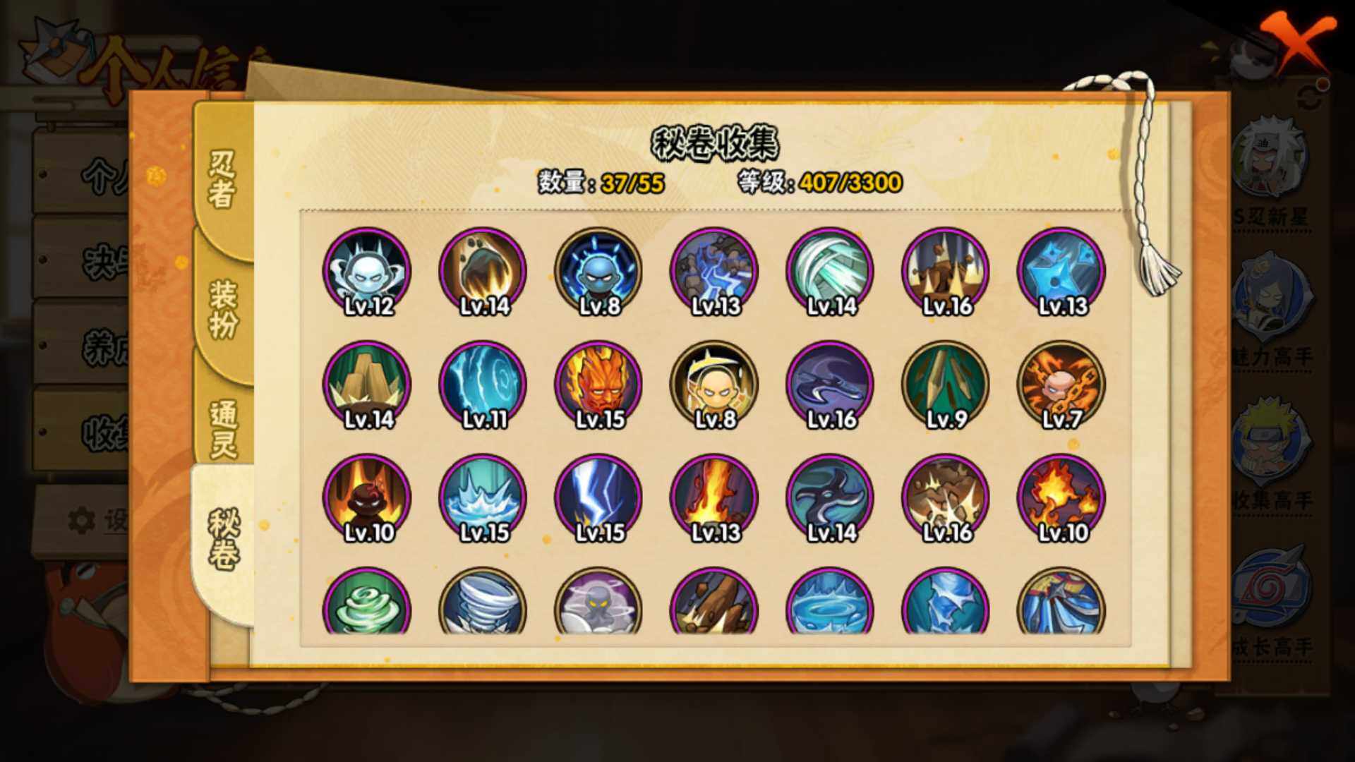 HYLFY430531火影忍者账号详情图15