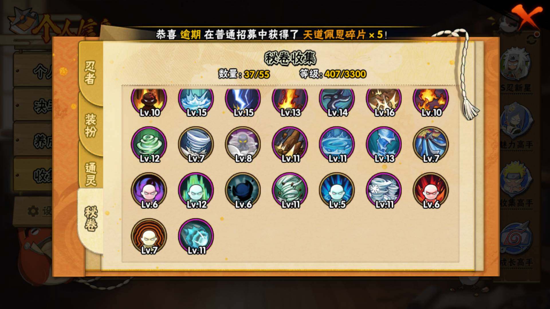 HYLFY430531火影忍者账号详情图16