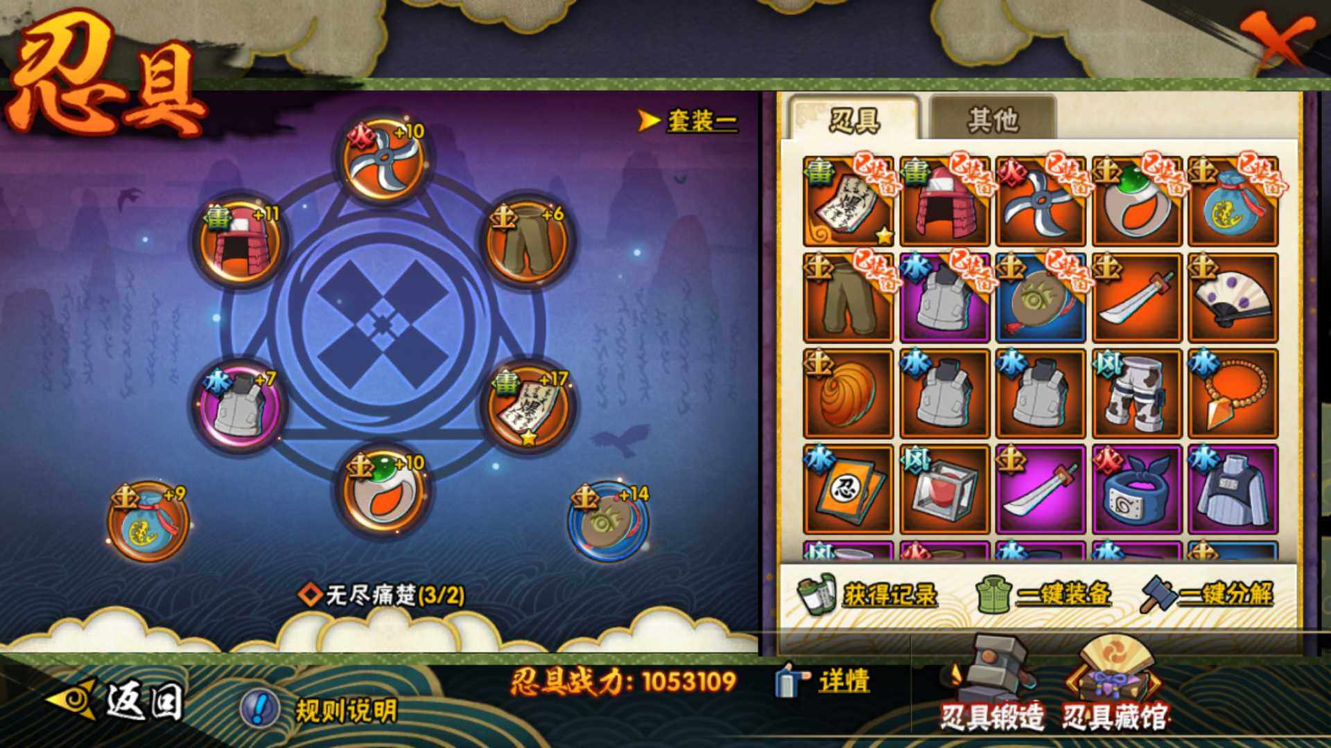 HYLFY430531火影忍者账号详情图19