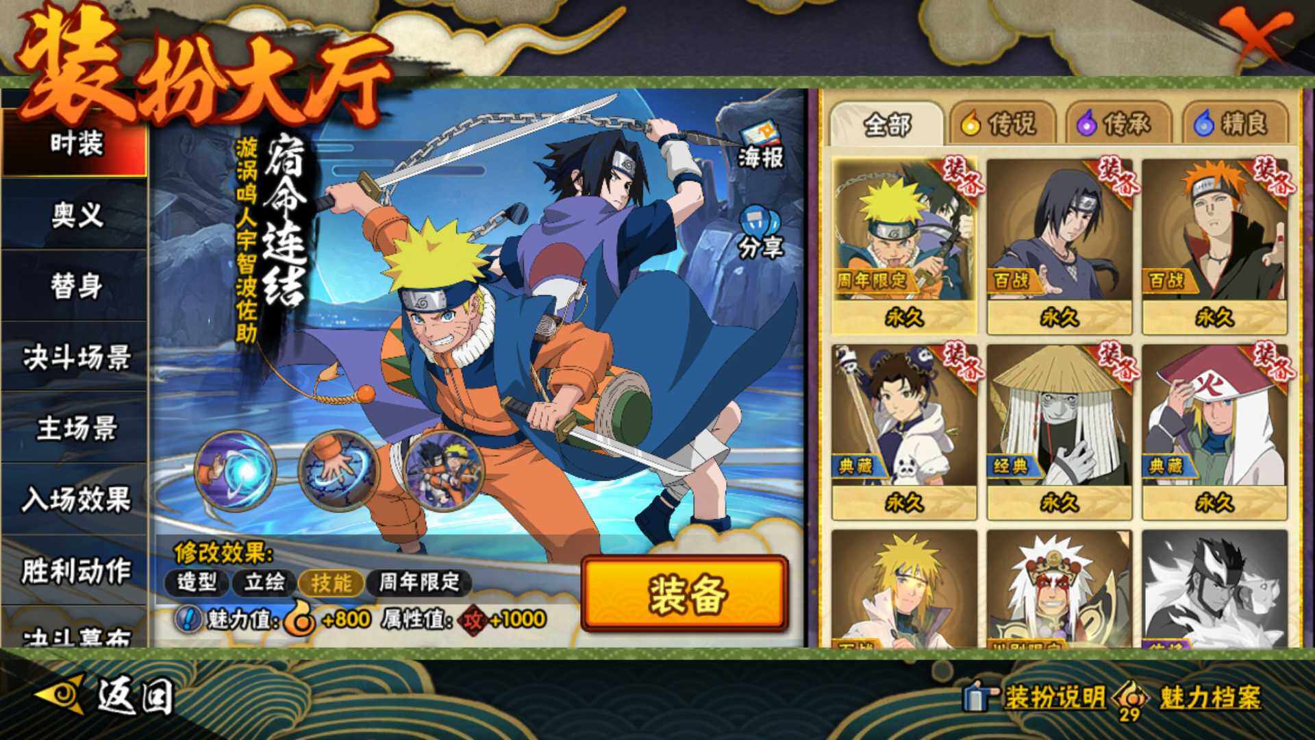 HYLFY430531火影忍者账号详情图20