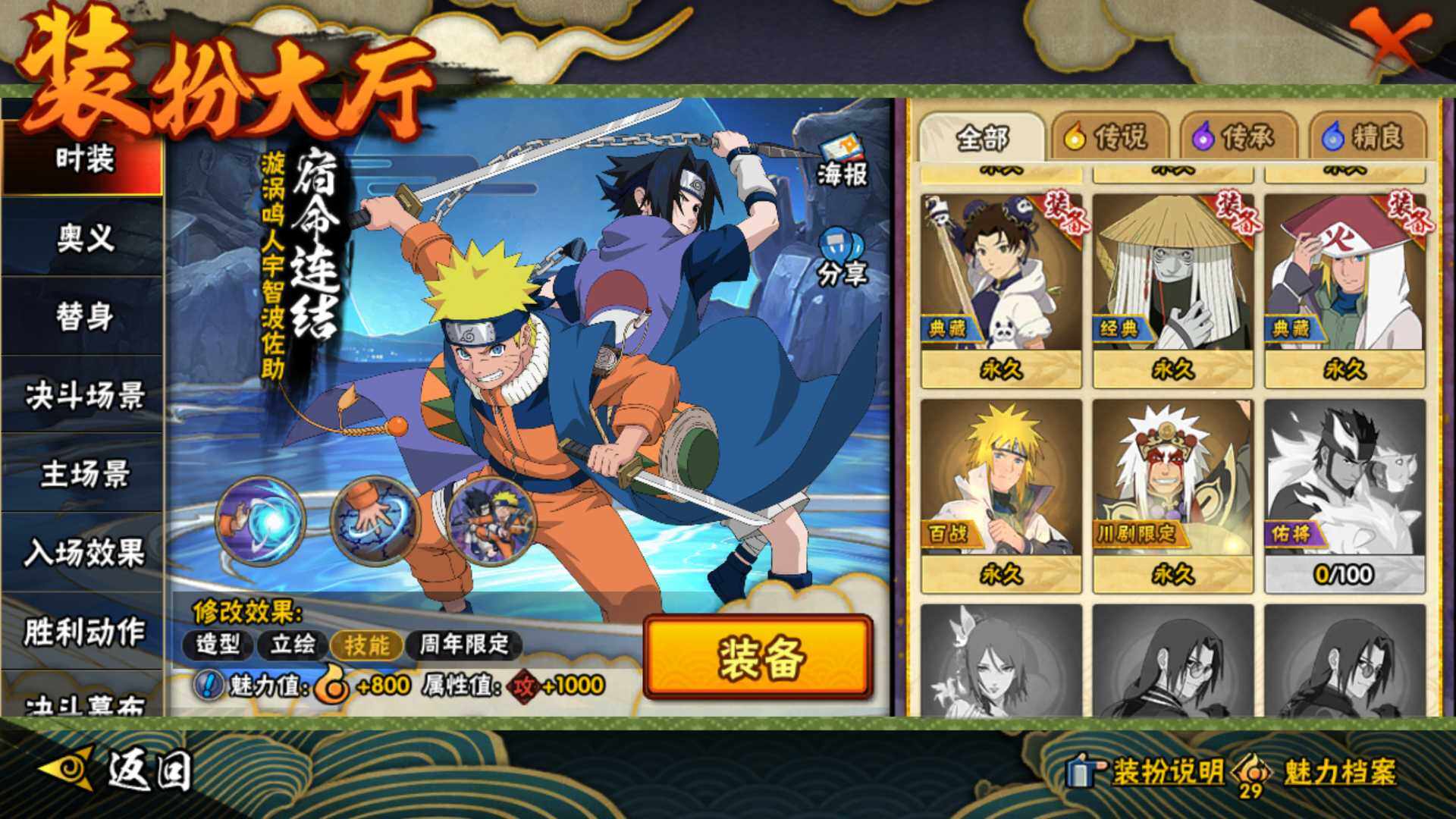 HYLFY430531火影忍者账号详情图21