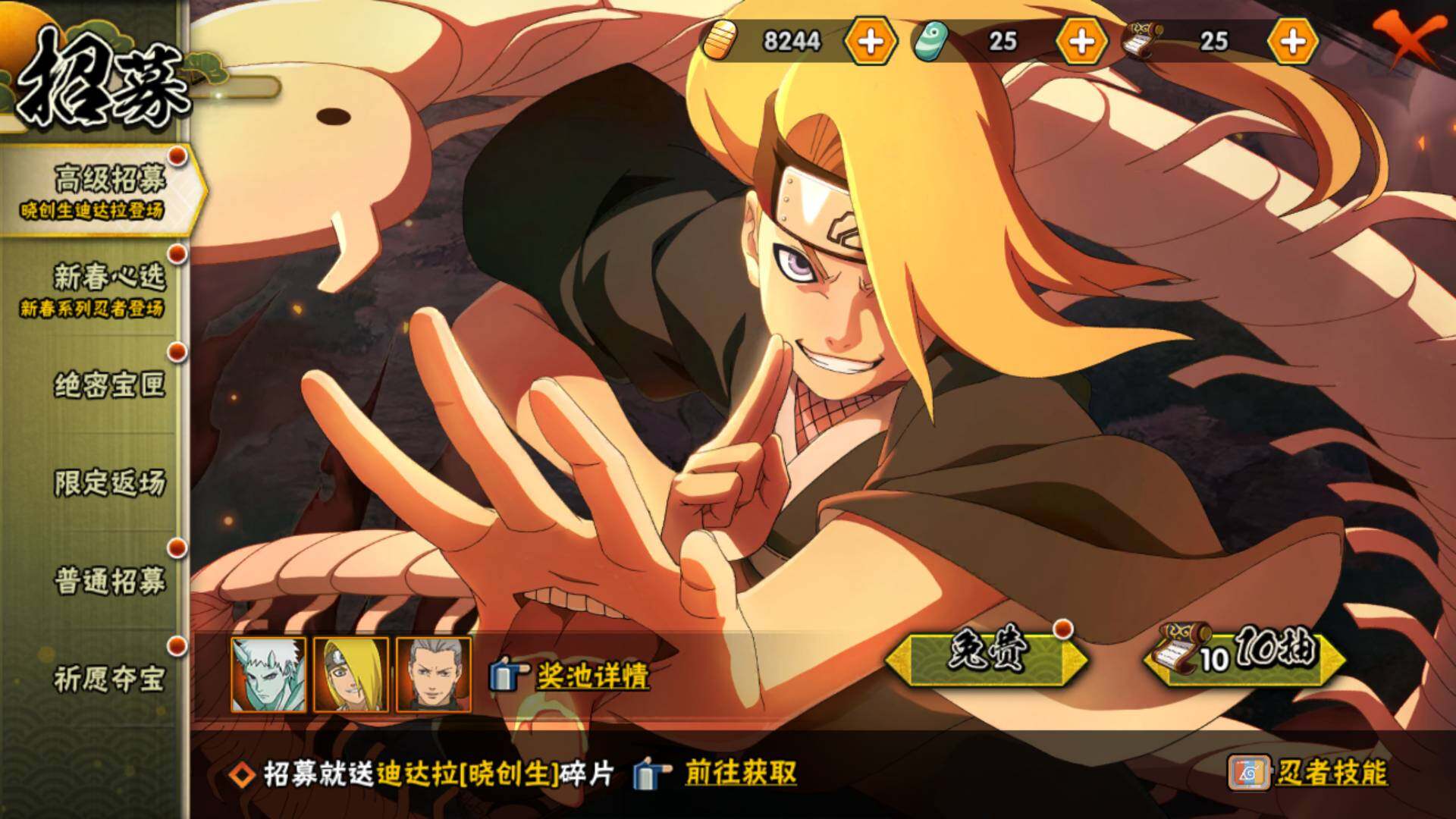 HYLFY430531火影忍者账号详情图22