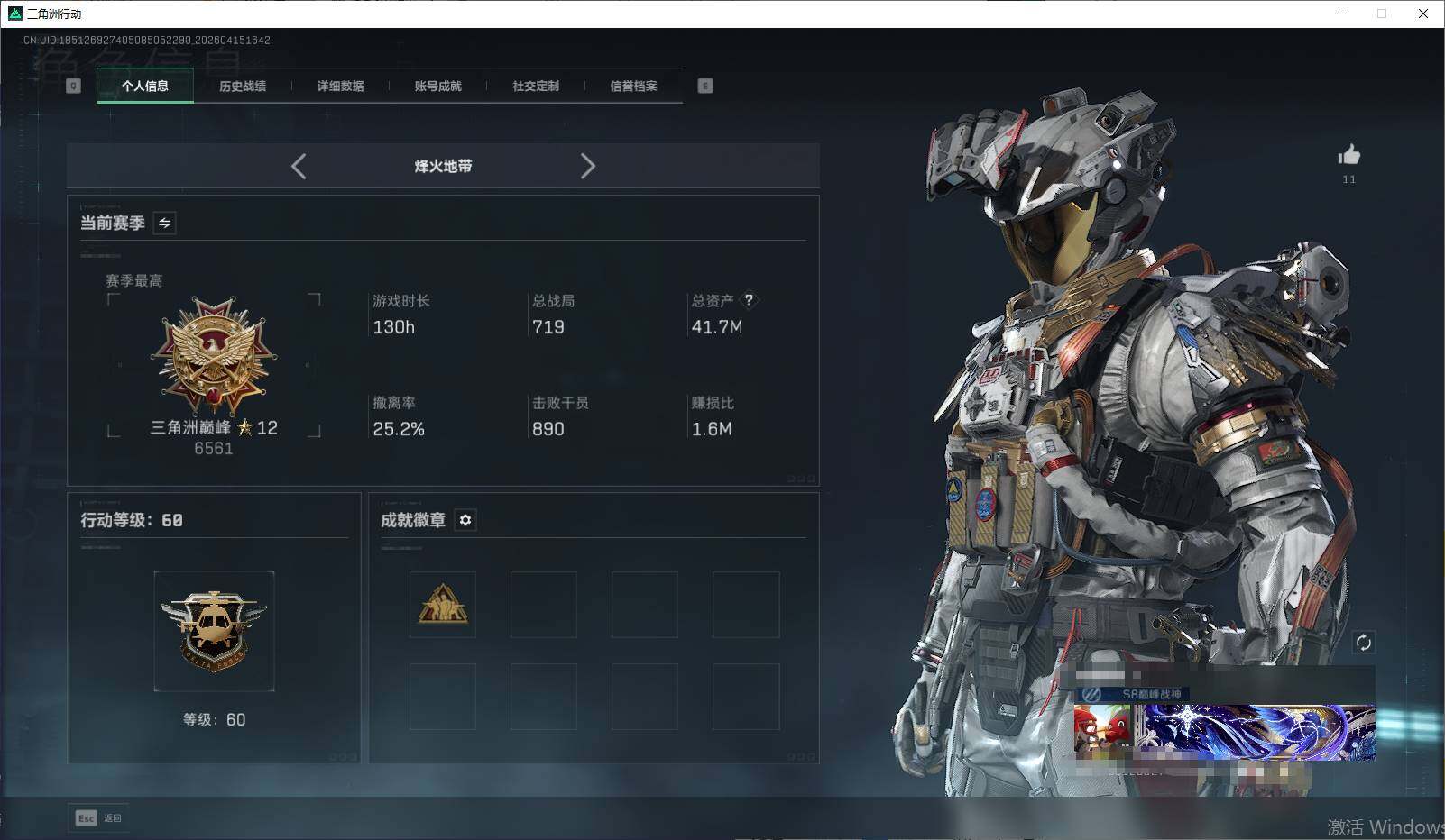 SJZQM4100054三角洲行动账号详情图5